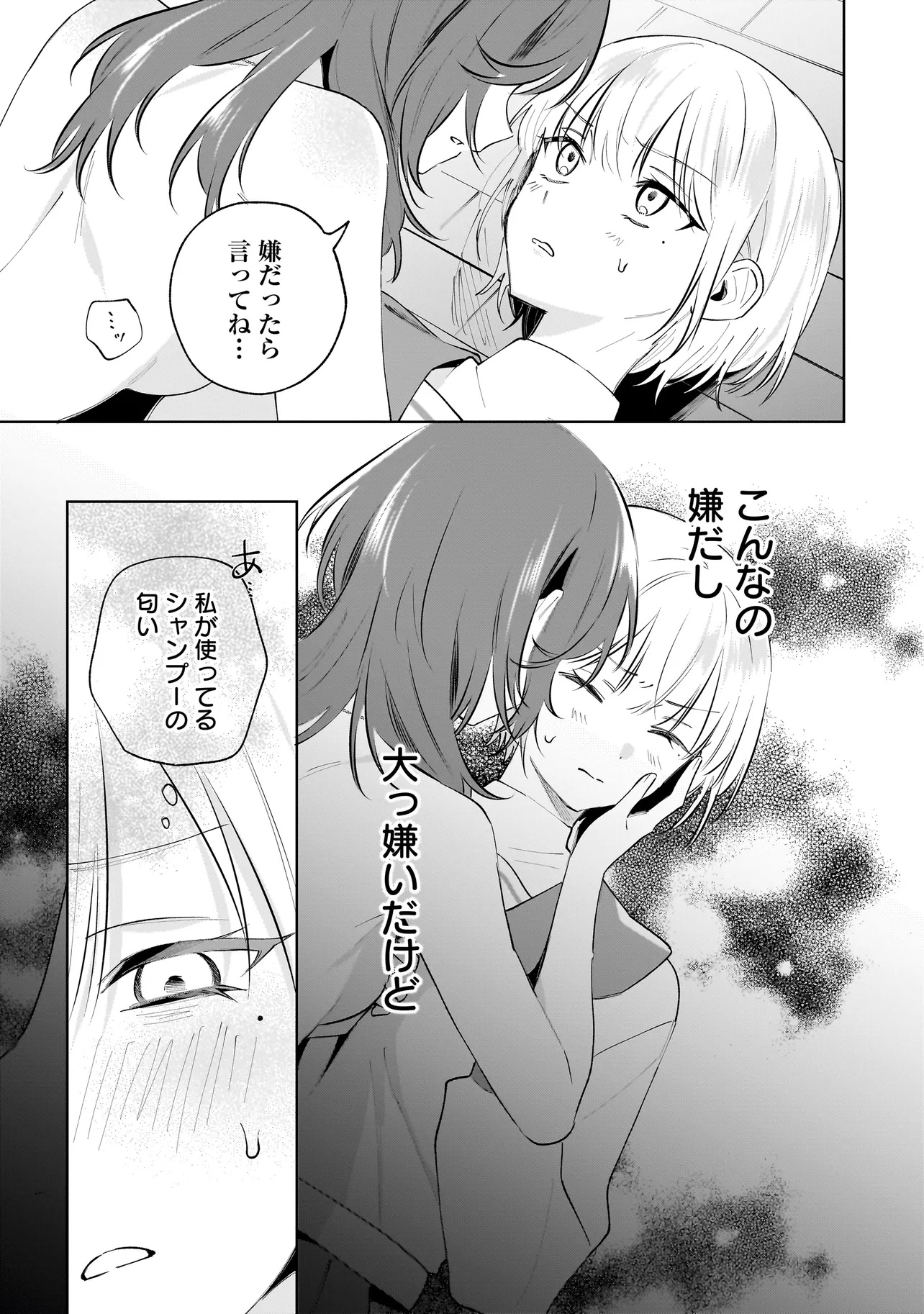 Dame inu Kanojo - Chapter 2.2 - Page 2