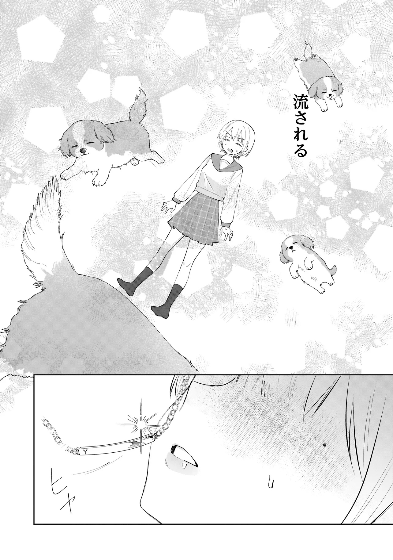 Dame inu Kanojo - Chapter 2.2 - Page 3