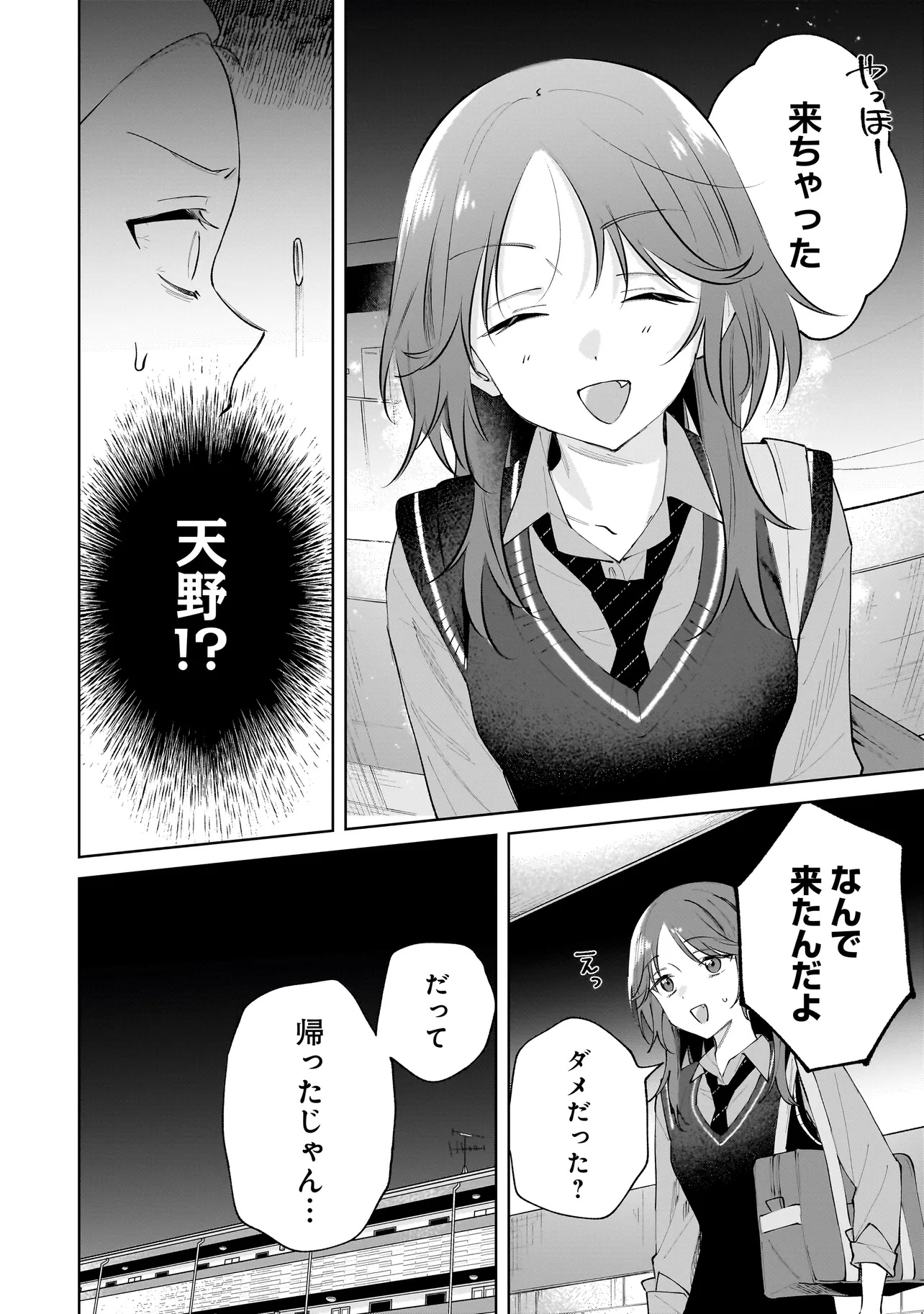 Dame inu Kanojo - Chapter 3.1 - Page 10
