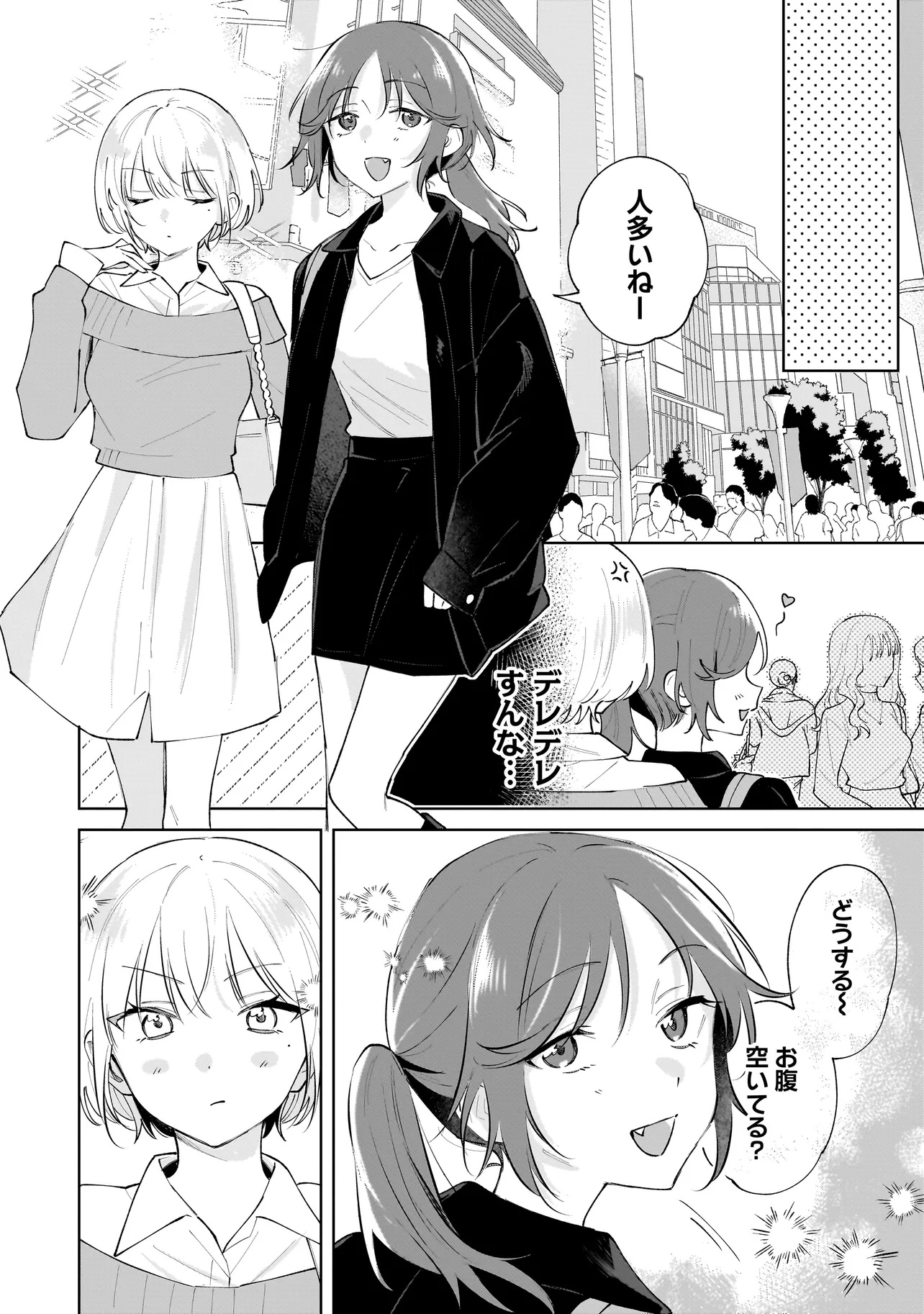 Dame inu Kanojo - Chapter 3.1 - Page 14