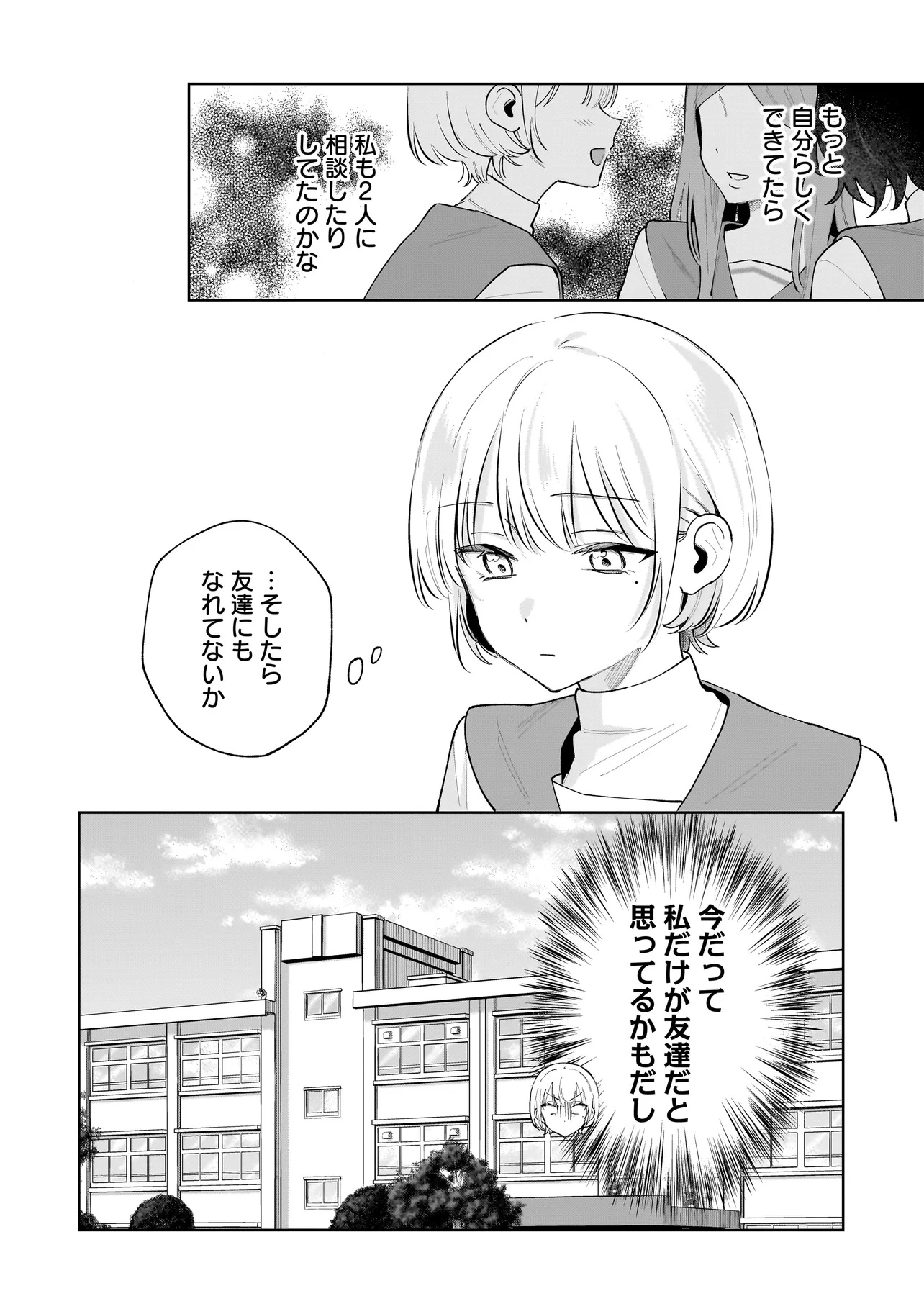 Dame inu Kanojo - Chapter 4.1 - Page 6