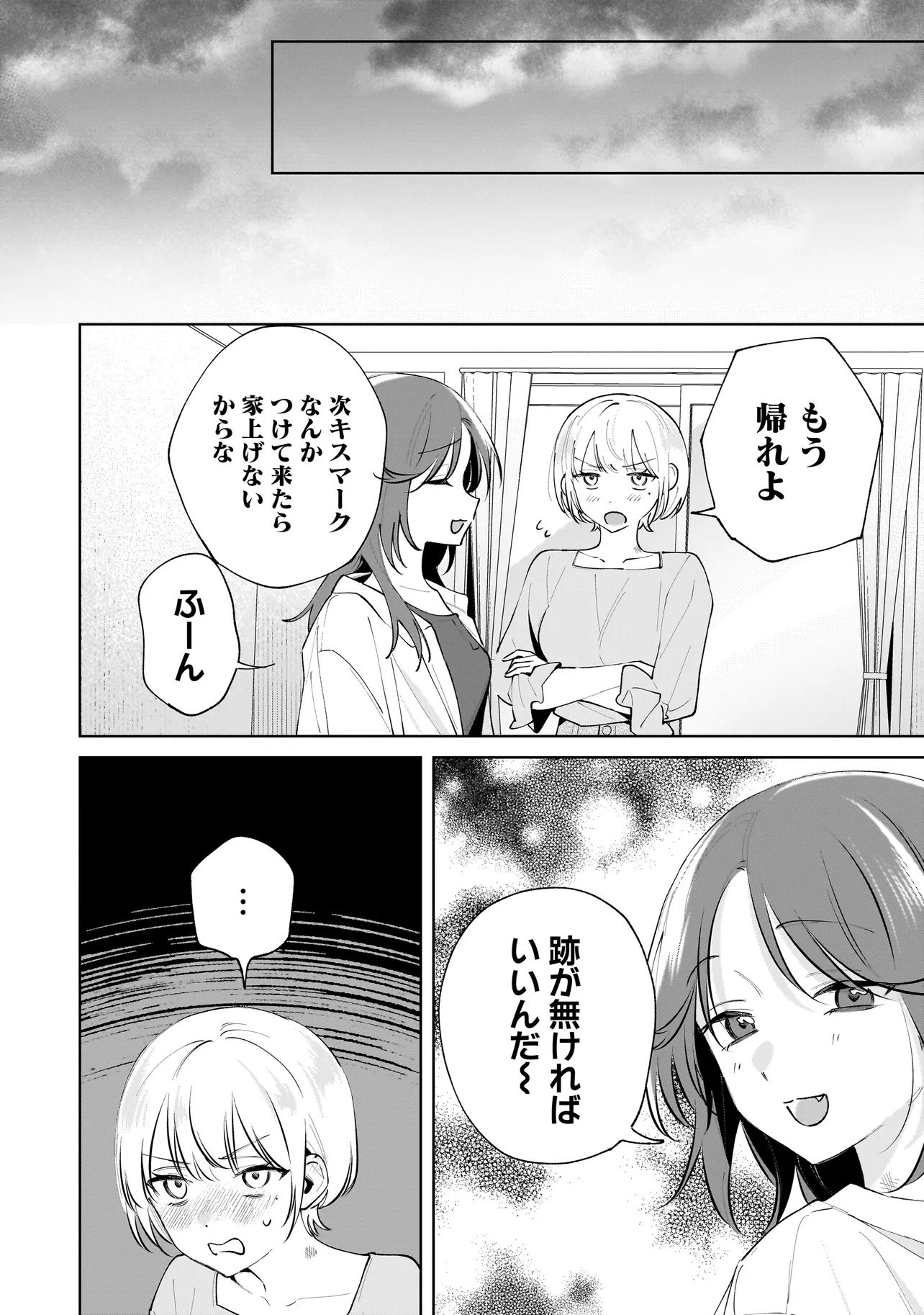 Dame inu Kanojo - Chapter 5.2 - Page 10