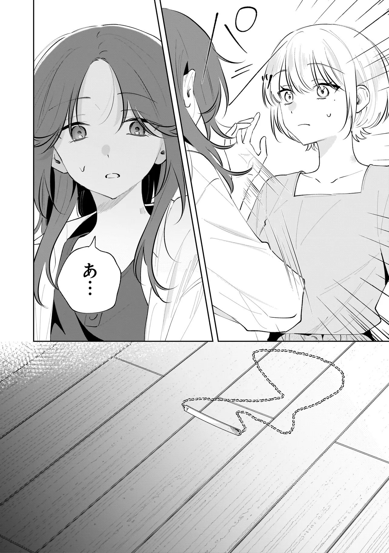 Dame inu Kanojo - Chapter 5.2 - Page 12