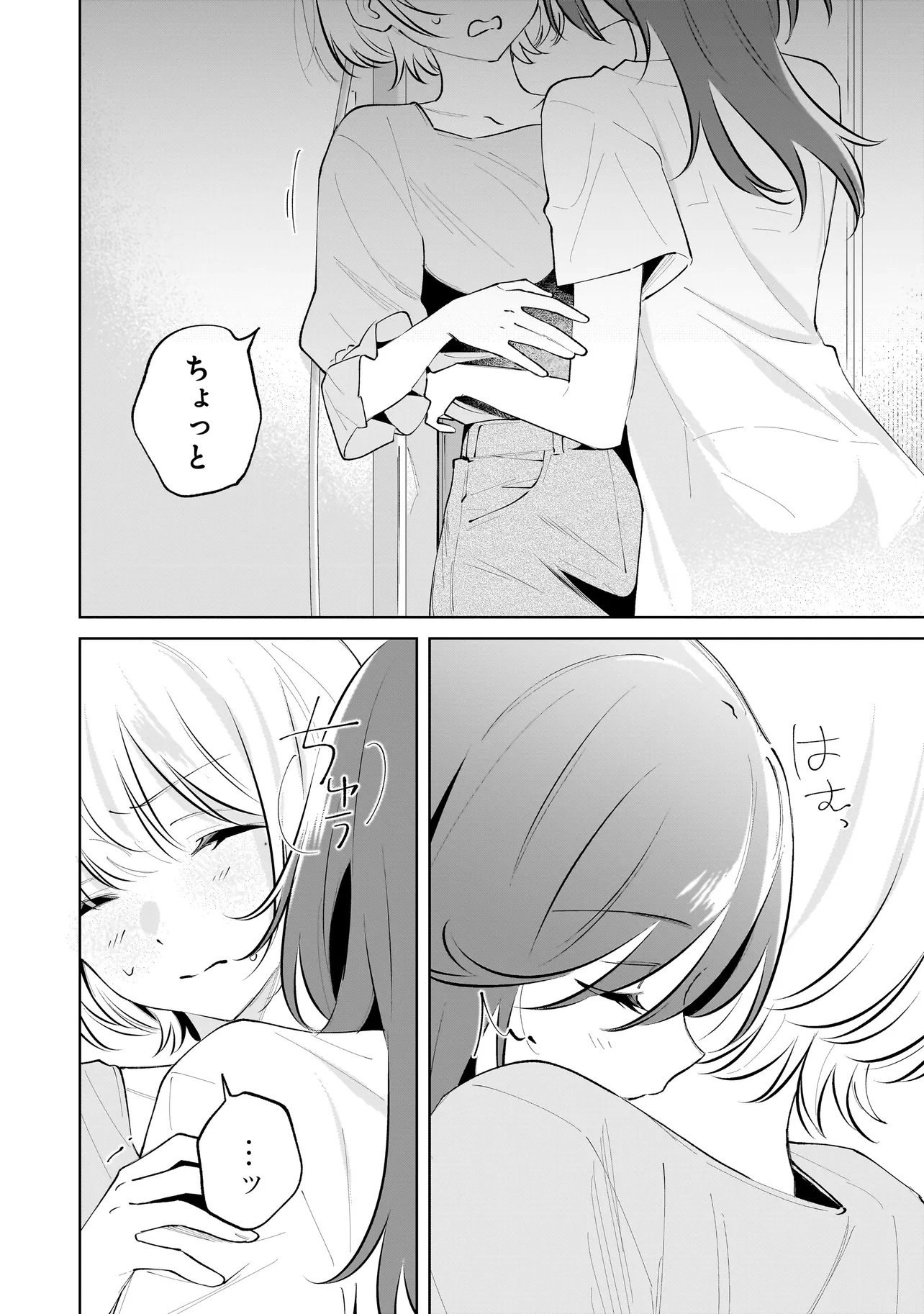 Dame inu Kanojo - Chapter 5.2 - Page 6