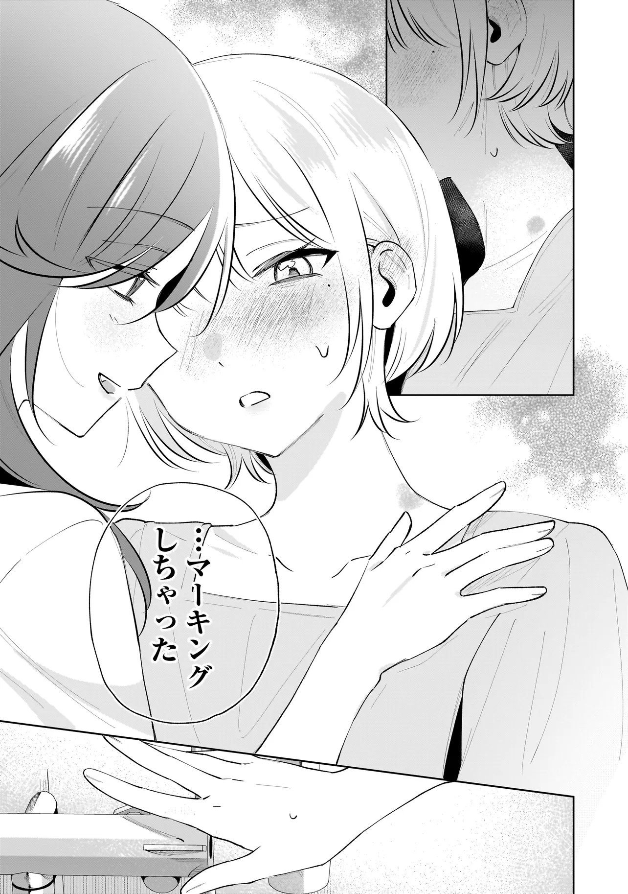 Dame inu Kanojo - Chapter 5.2 - Page 7