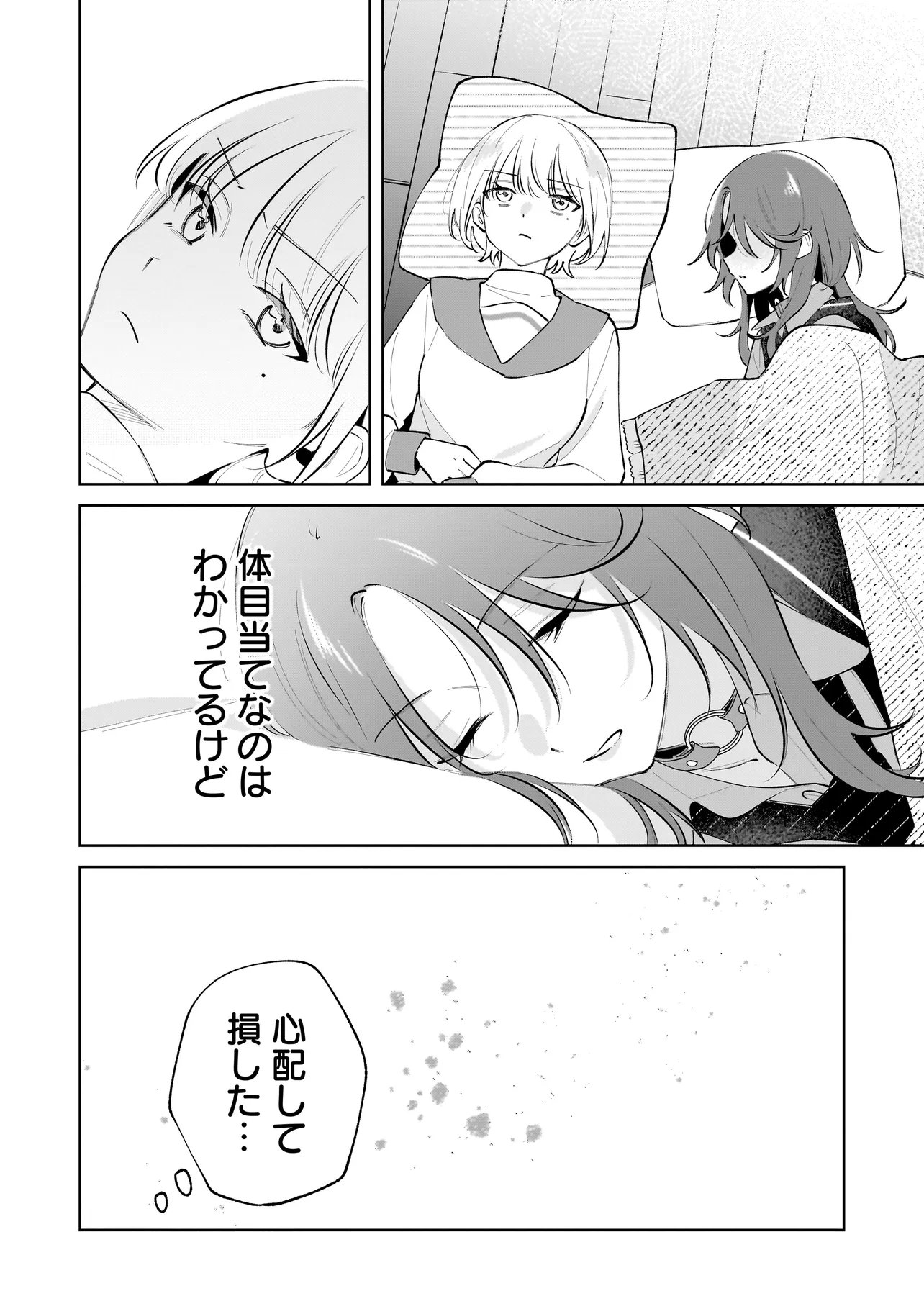 Dame inu Kanojo - Chapter 6.2 - Page 11