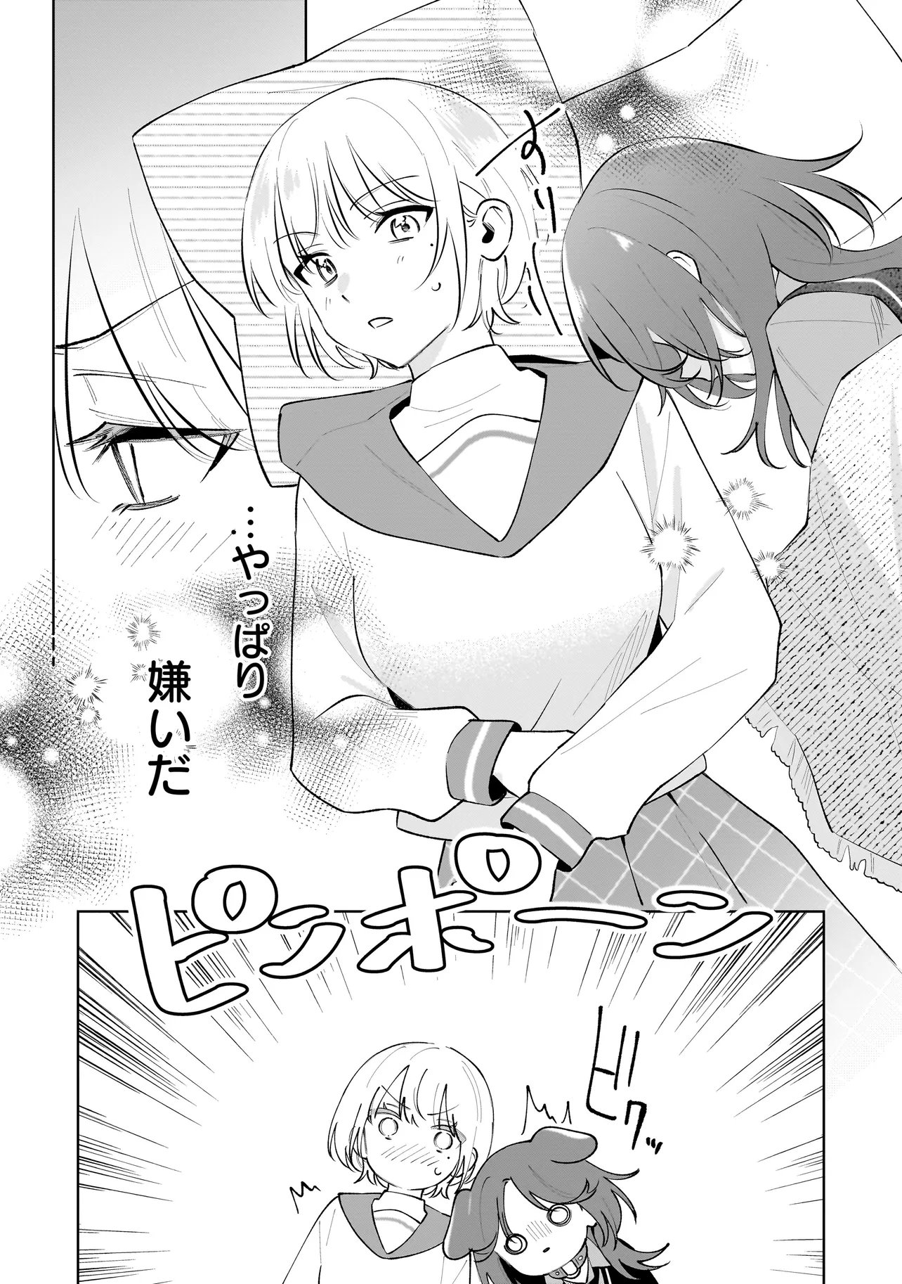 Dame inu Kanojo - Chapter 6.2 - Page 12