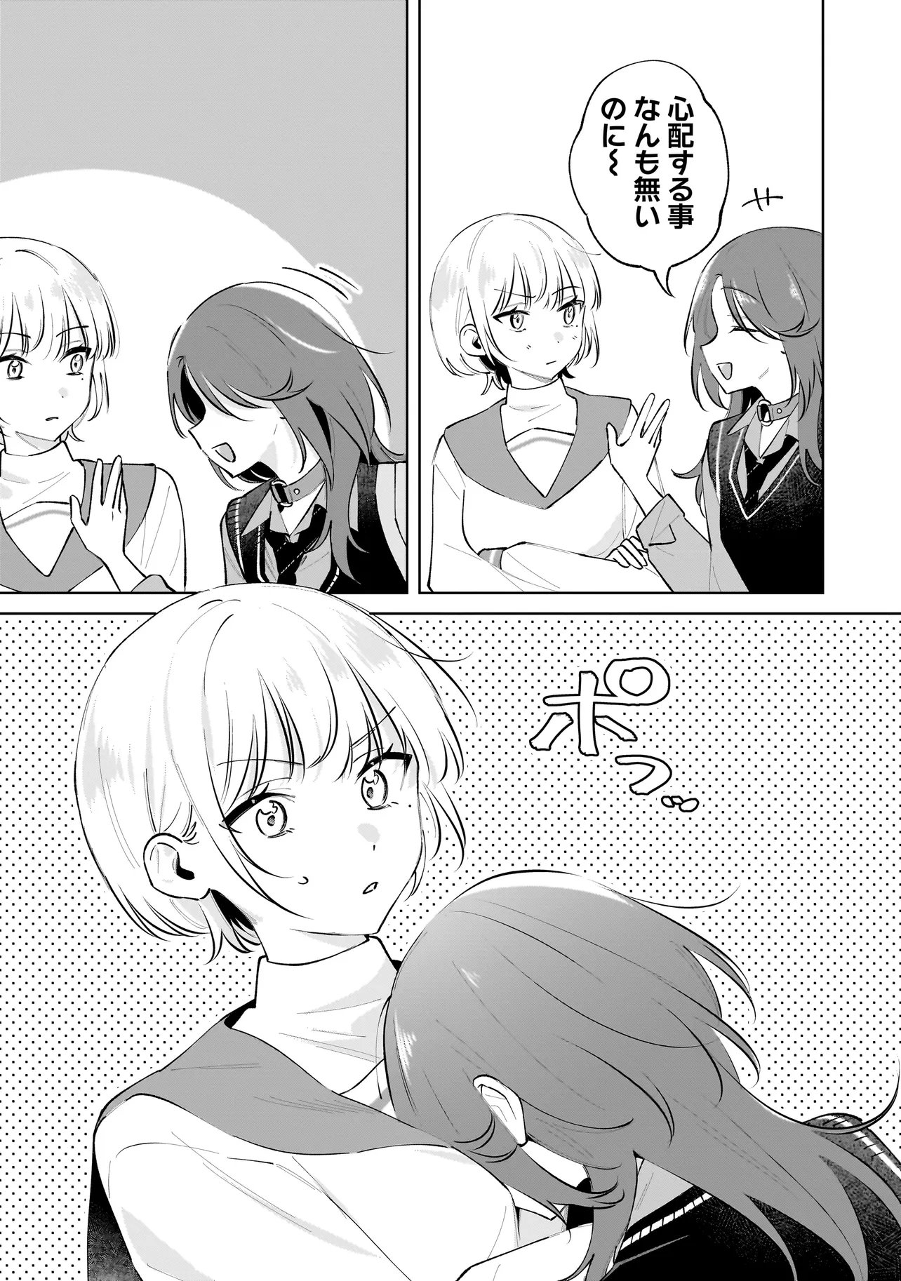 Dame inu Kanojo - Chapter 6.2 - Page 2