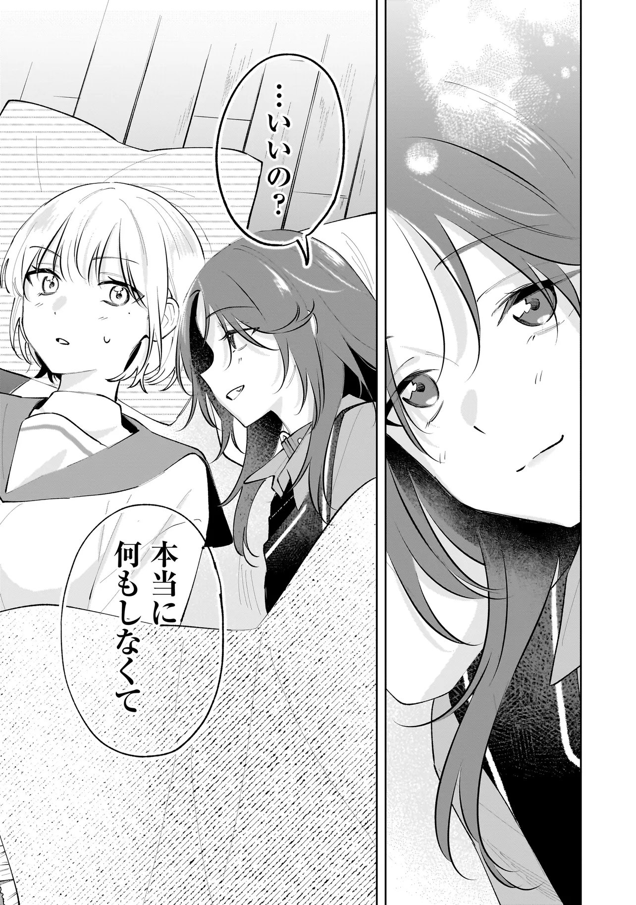 Dame inu Kanojo - Chapter 6.2 - Page 8