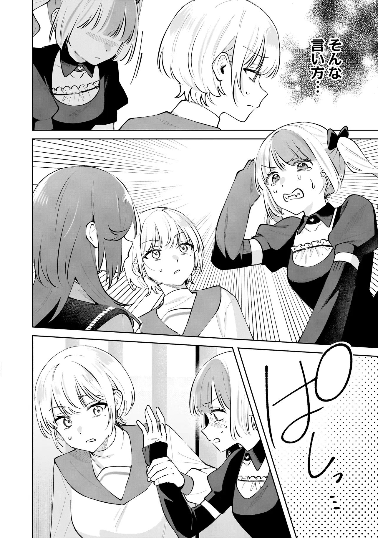 Dame inu Kanojo - Chapter 7.1 - Page 14