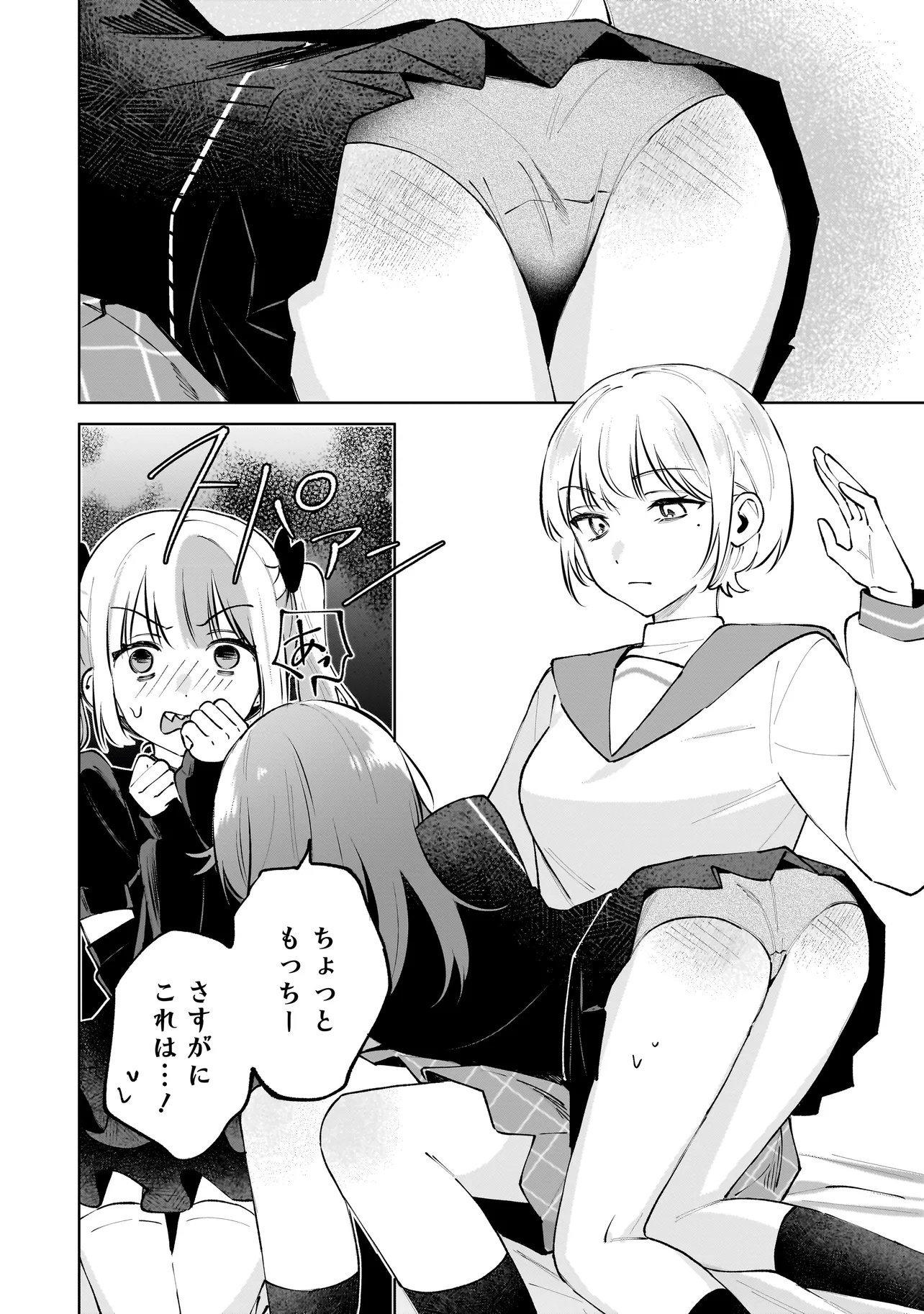 Dame inu Kanojo - Chapter 7.2 - Page 4