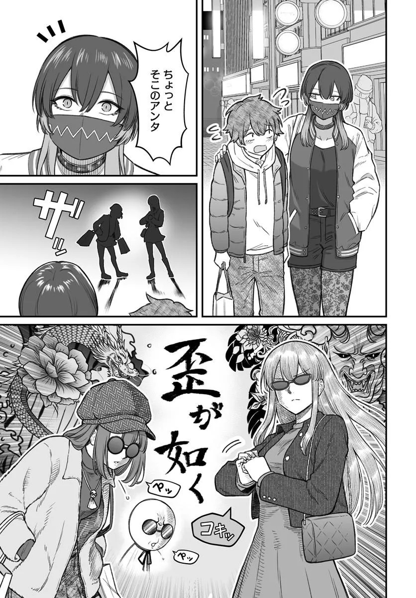 Dame Ningen no Itoshikata - Chapter 24.2 - Page 1