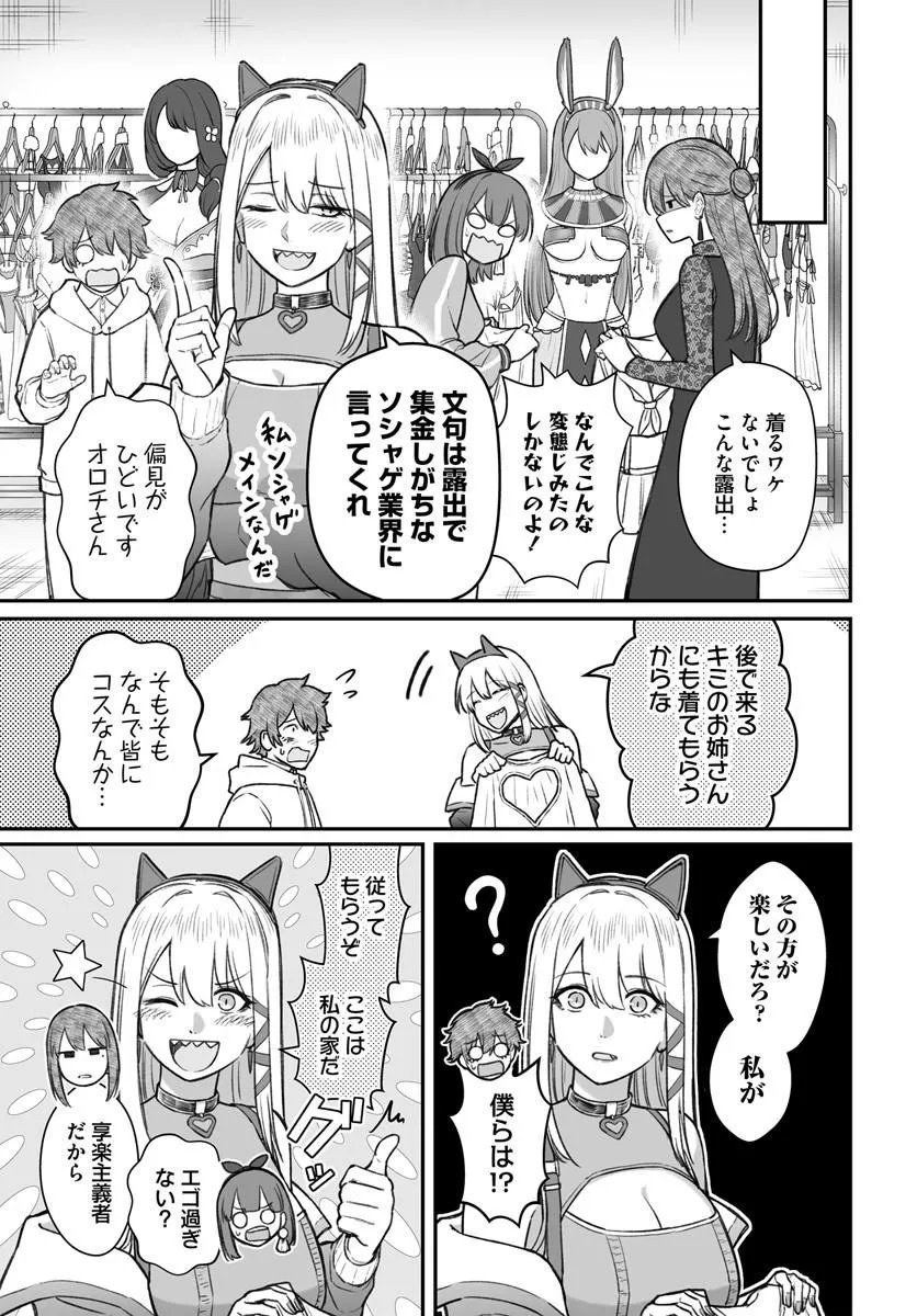 Dame Ningen no Itoshikata - Chapter 25.1 - Page 3