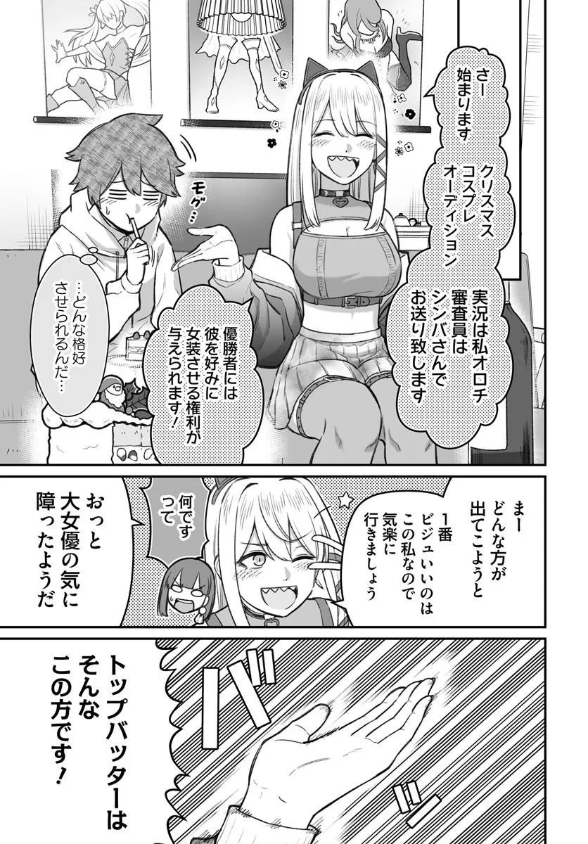 Dame Ningen no Itoshikata - Chapter 25.2 - Page 1