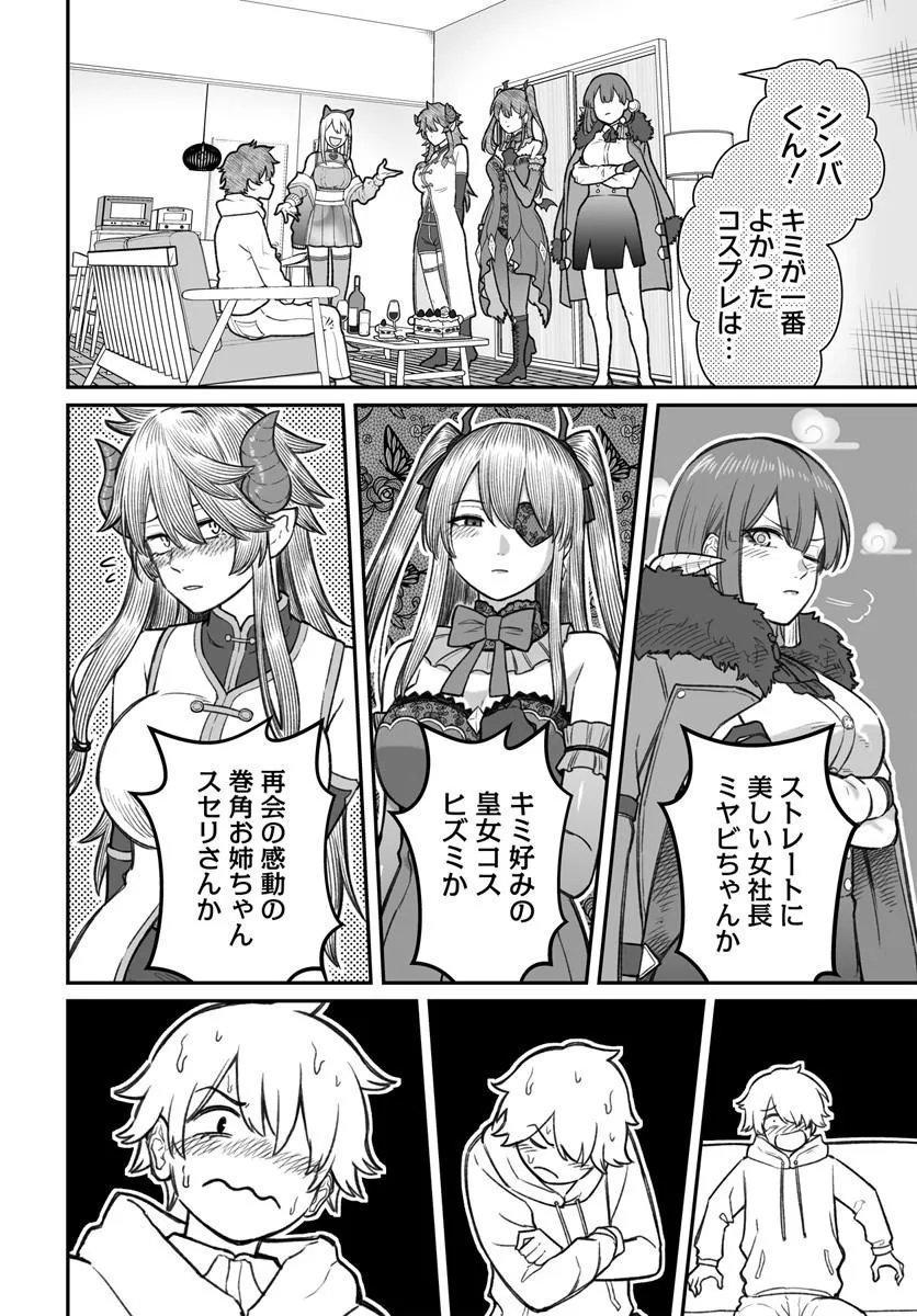 Dame Ningen no Itoshikata - Chapter 25.2 - Page 10