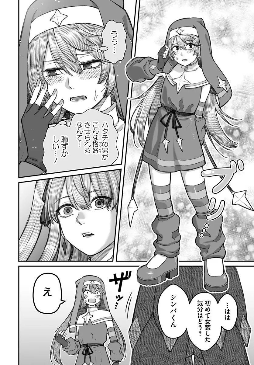 Dame Ningen no Itoshikata - Chapter 25.2 - Page 14