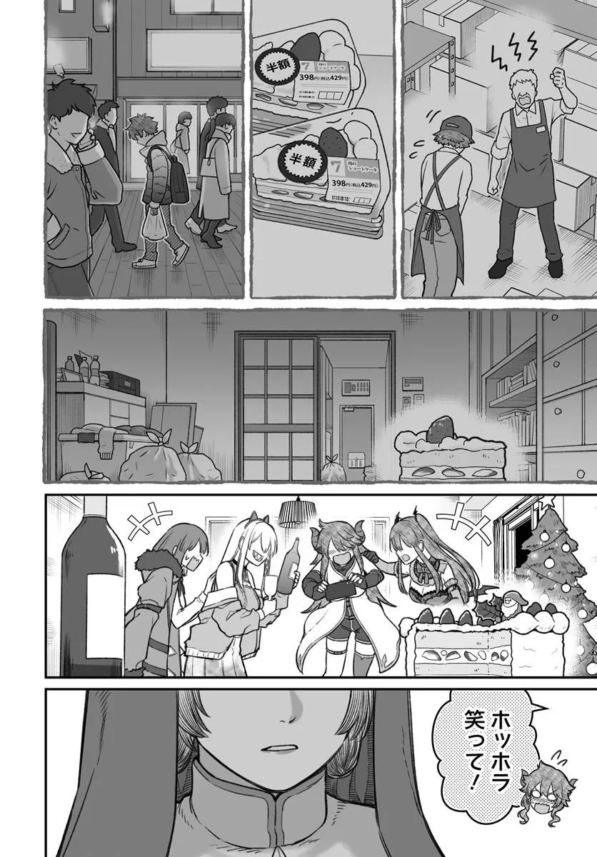 Dame Ningen no Itoshikata - Chapter 25.2 - Page 18