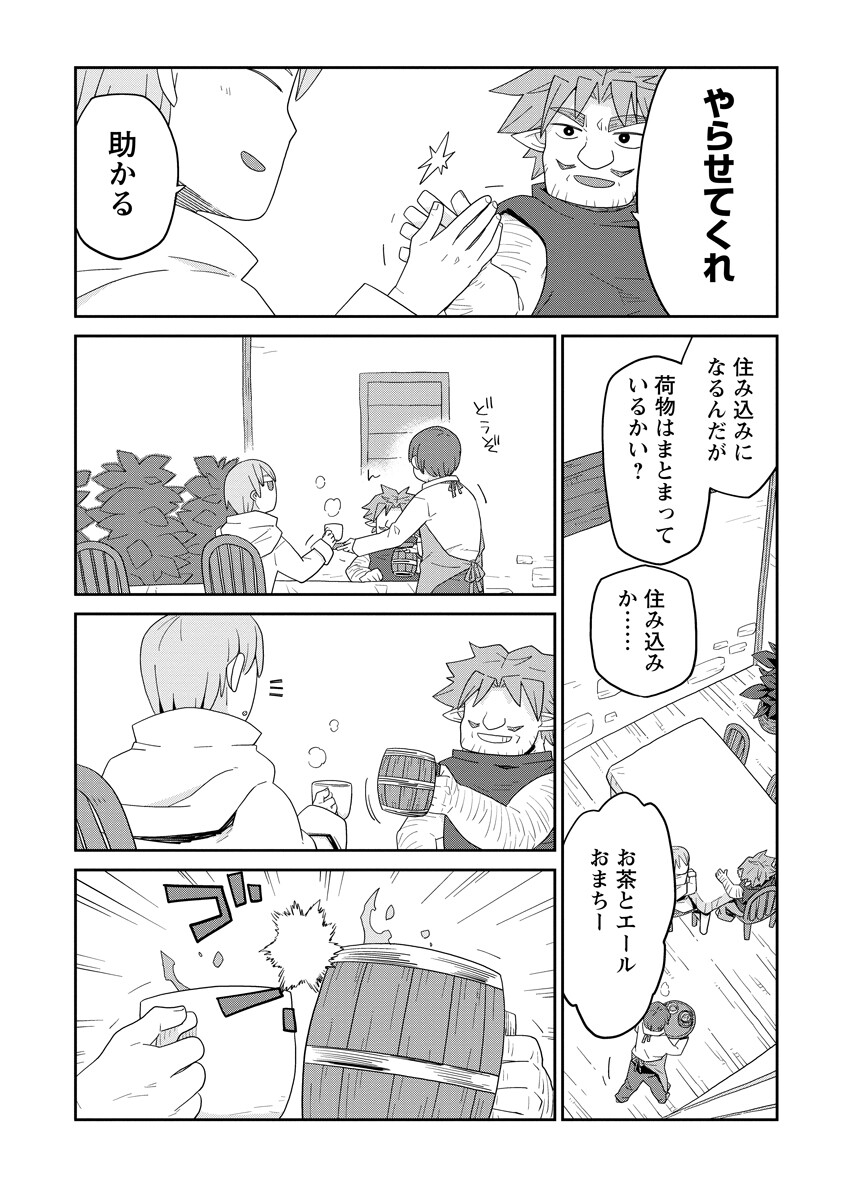 Dungeon no Naka no Hito - Chapter 50 - Page 12