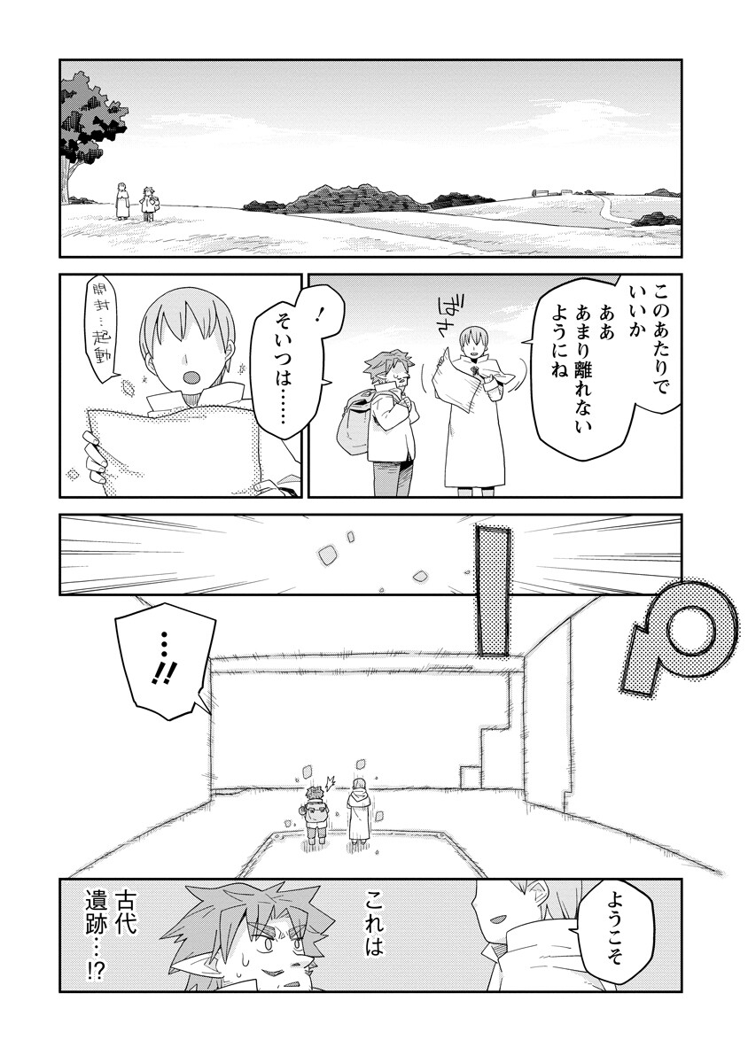 Dungeon no Naka no Hito - Chapter 50 - Page 13