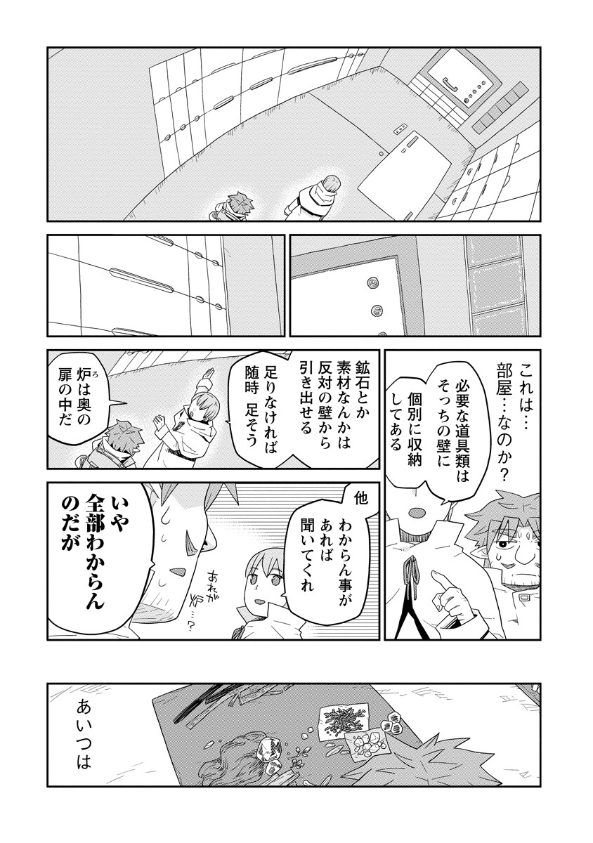 Dungeon no Naka no Hito - Chapter 50 - Page 19