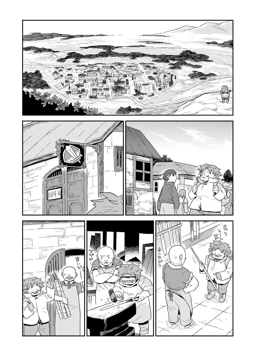 Dungeon no Naka no Hito - Chapter 50 - Page 2