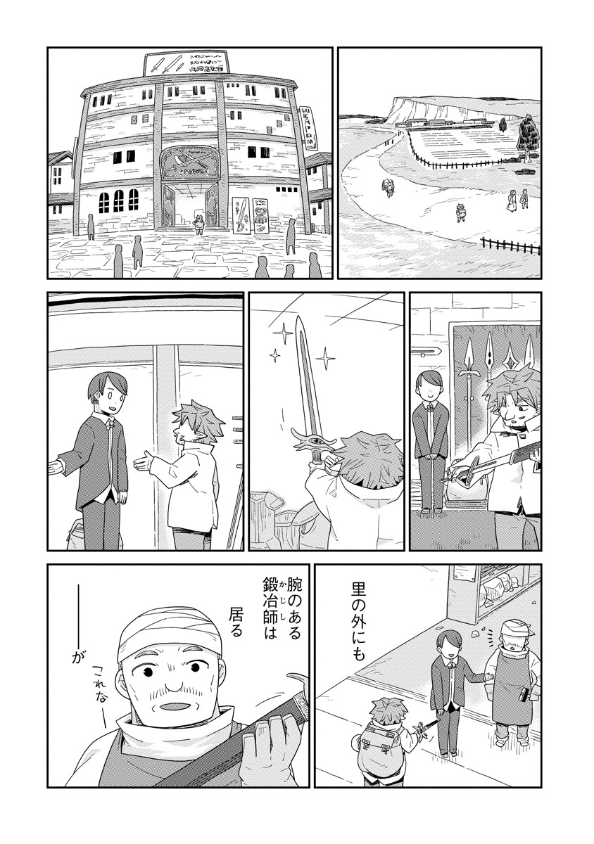 Dungeon no Naka no Hito - Chapter 50 - Page 3