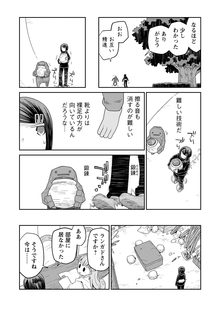 Dungeon no Naka no Hito - Chapter 51 - Page 10