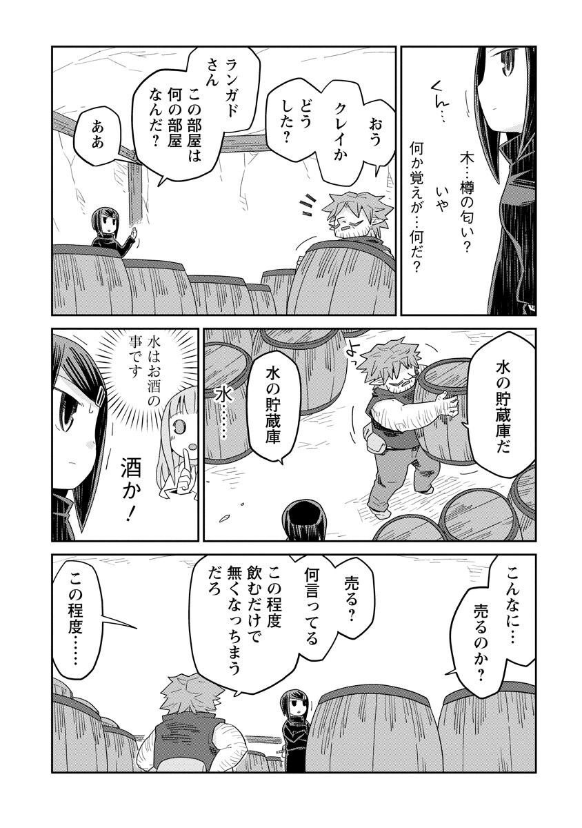 Dungeon no Naka no Hito - Chapter 51 - Page 12