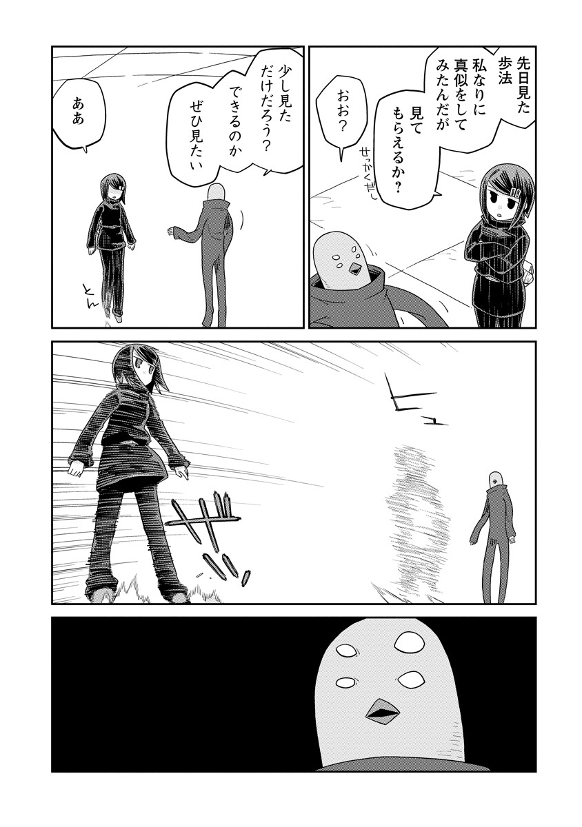 Dungeon no Naka no Hito - Chapter 51 - Page 6