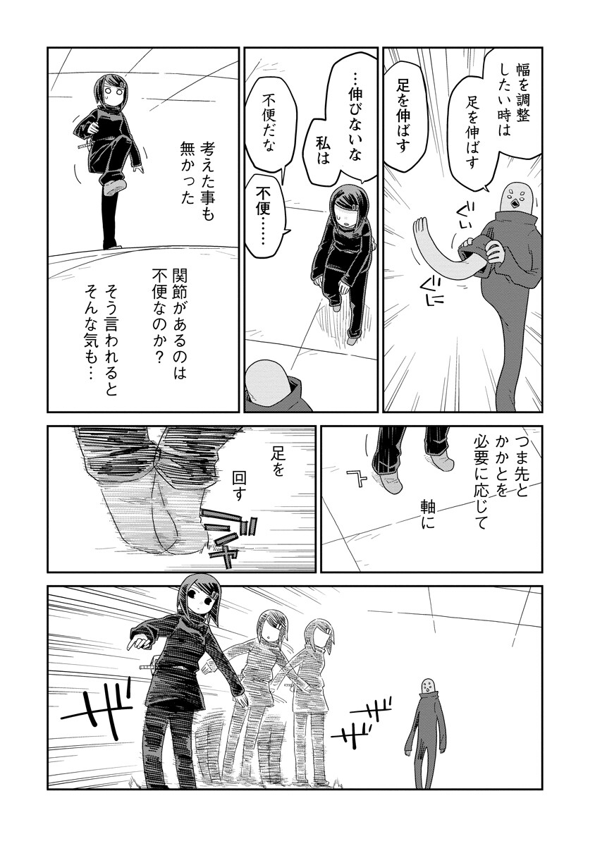 Dungeon no Naka no Hito - Chapter 51 - Page 9