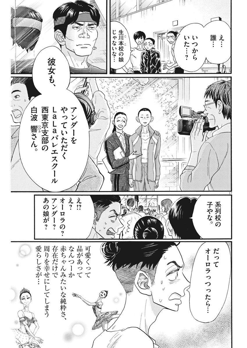 Dance Dance Danseur Chap 103 - Next Chap 104