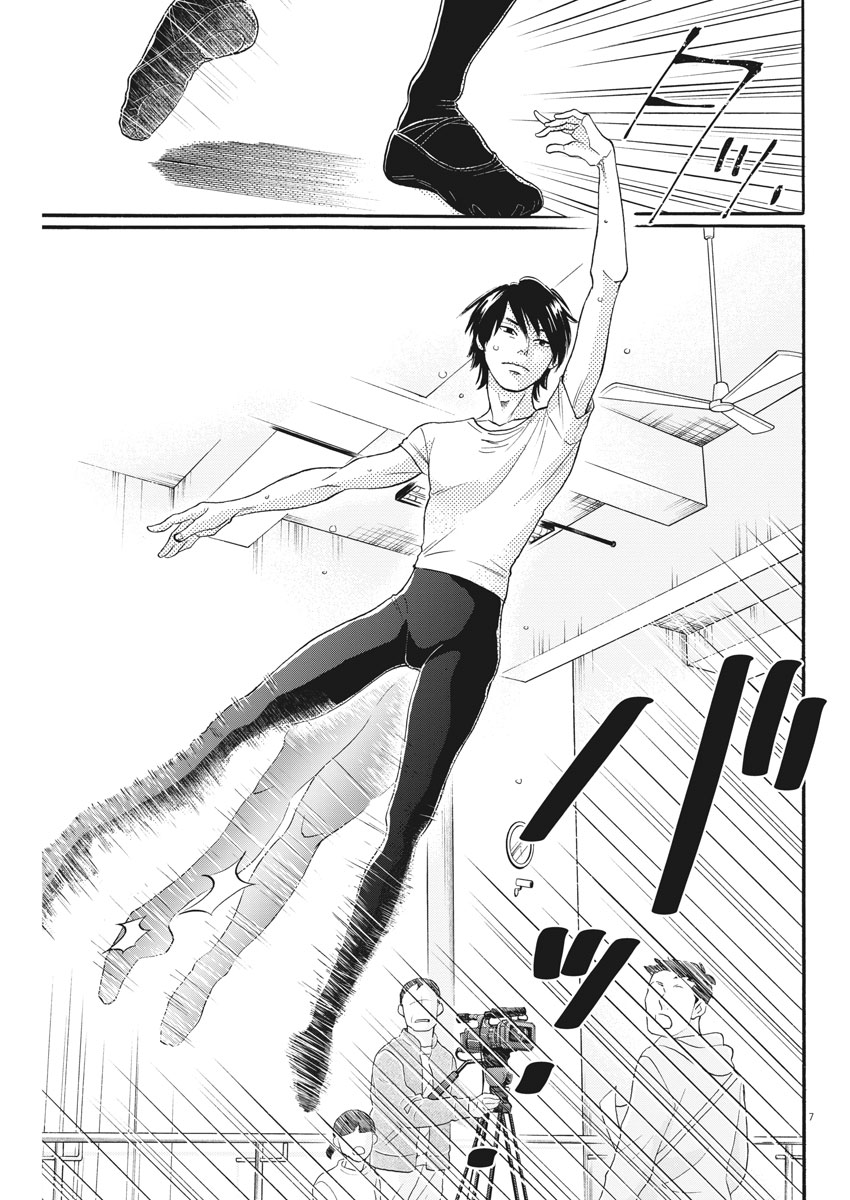 Dance Dance Danseur Chap 103 - Next Chap 104