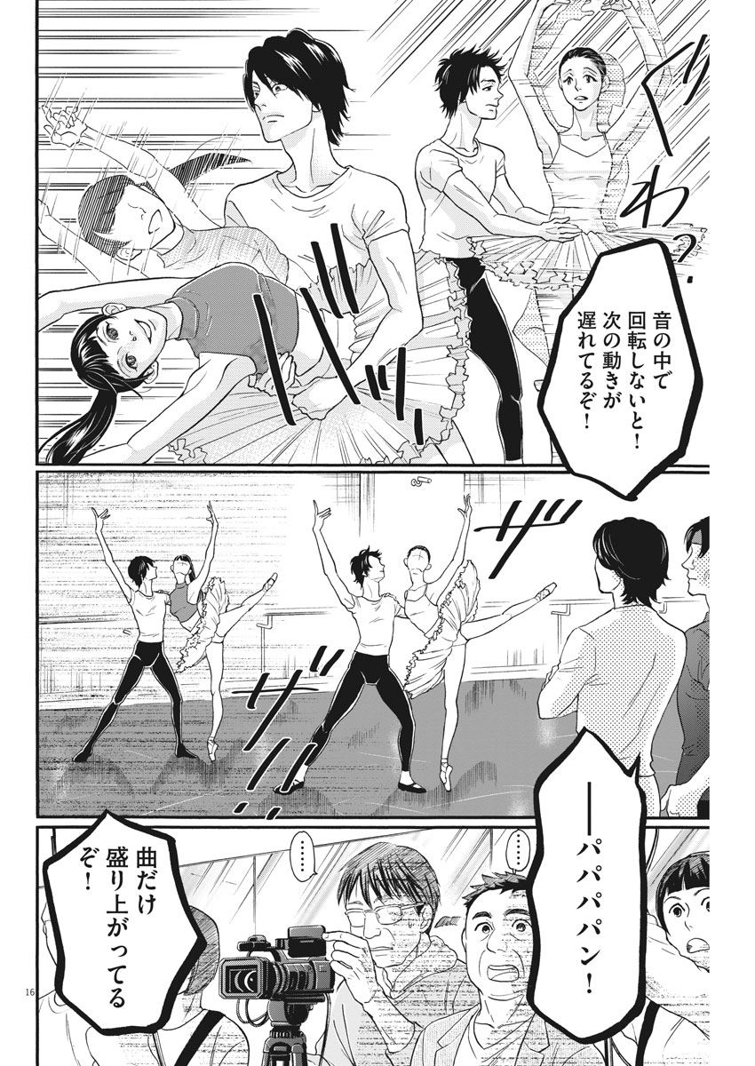 Dance Dance Danseur Chap 104 - Next Chap 105