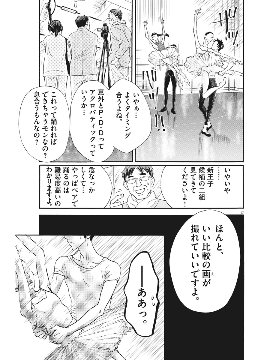 Dance Dance Danseur Chap 104 - Next Chap 105