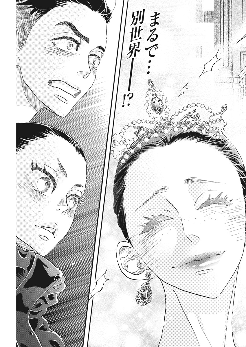 Dance Dance Danseur Chap 104 - Next Chap 105