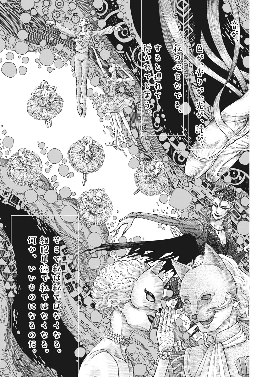 Dance Dance Danseur Chap 110 - Next Chap 111