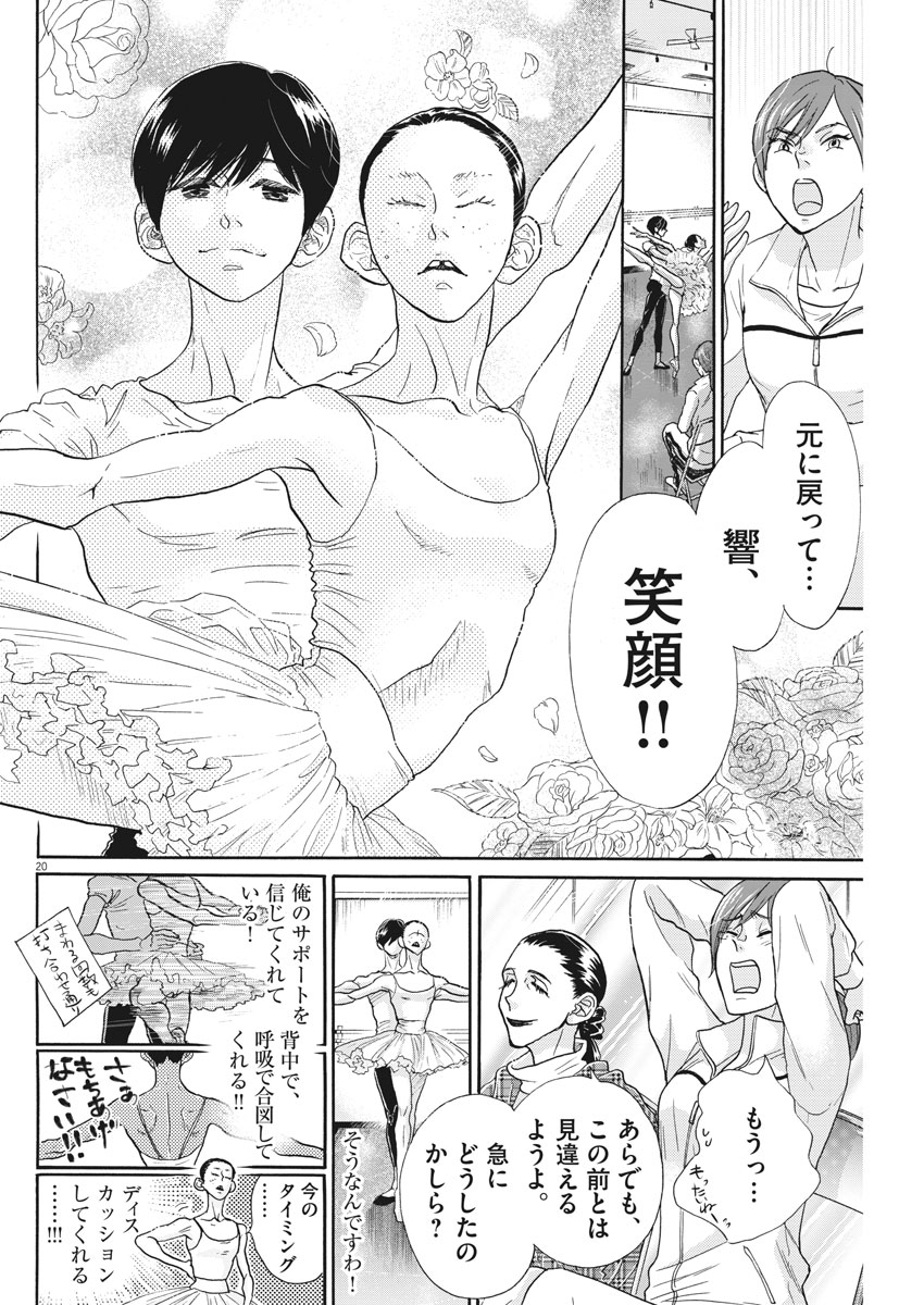 Dance Dance Danseur Chap 110 - Next Chap 111