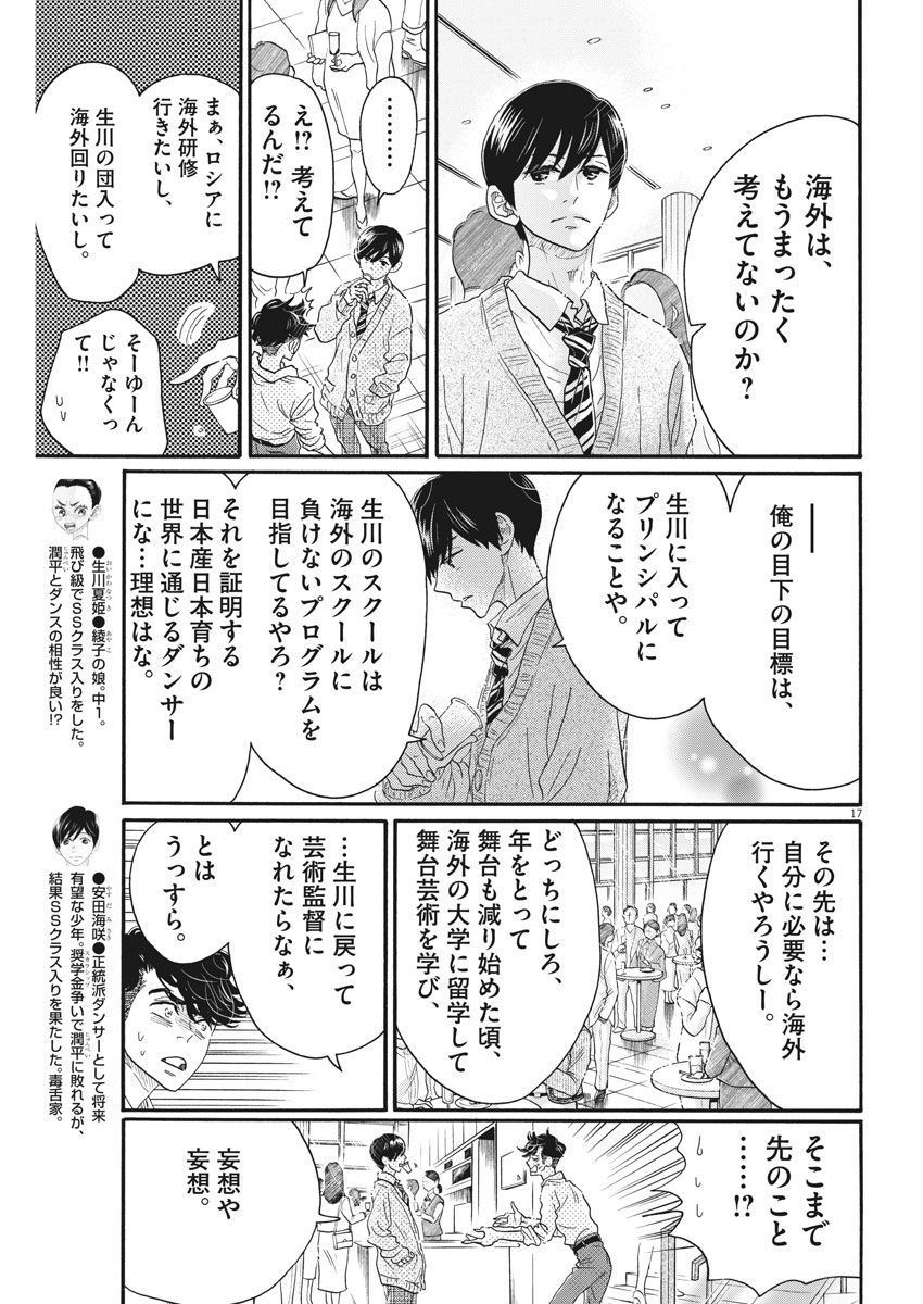 Dance Dance Danseur Chap 112 - Next Chap 113