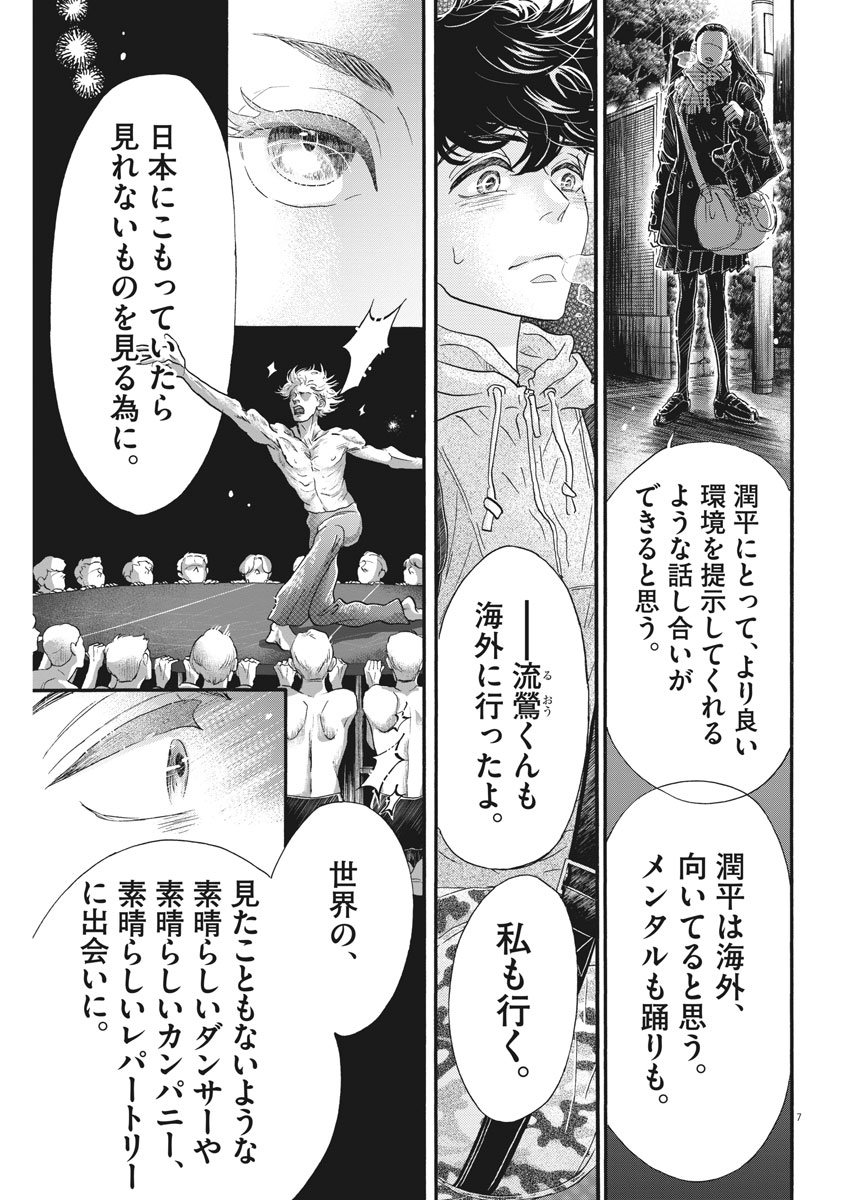 Dance Dance Danseur Chap 112 - Next Chap 113