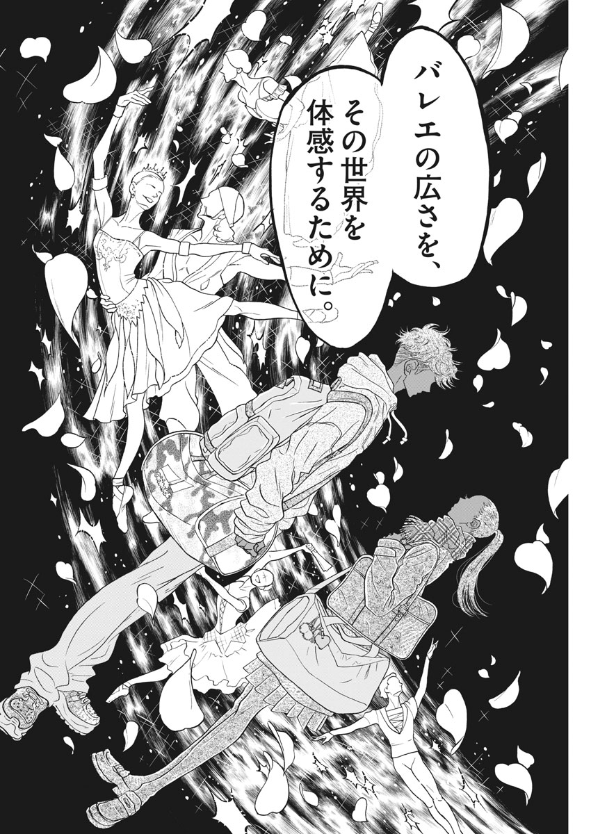 Dance Dance Danseur Chap 112 - Next Chap 113