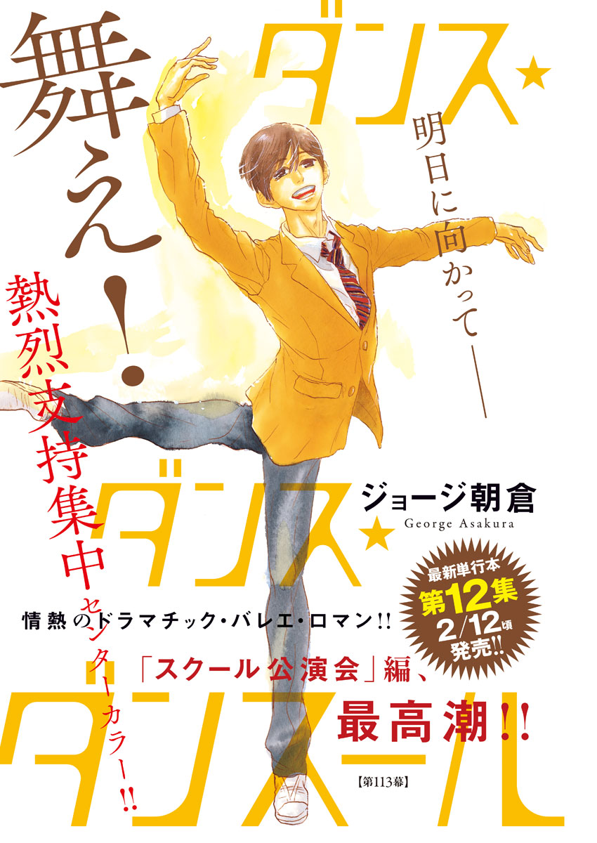 Dance Dance Danseur Chap 113 - Next Chap 114