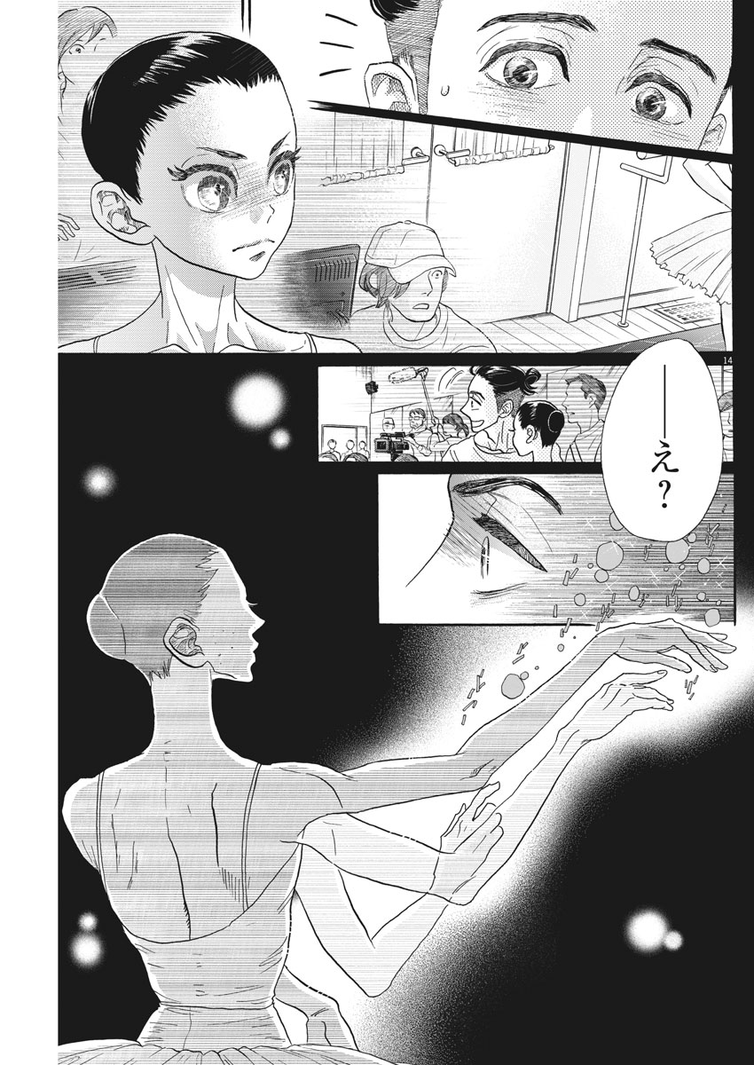 Dance Dance Danseur Chap 113 - Next Chap 114