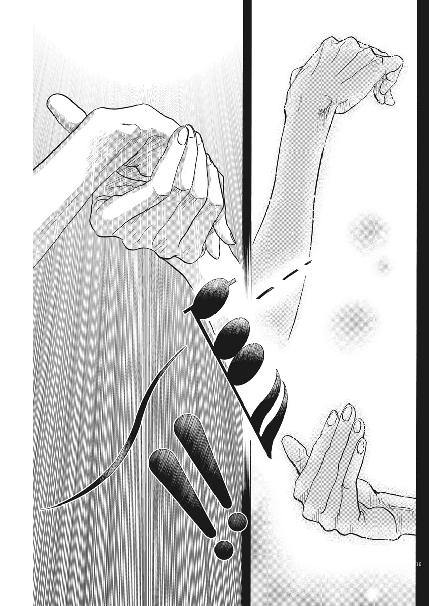 Dance Dance Danseur Chap 113 - Next Chap 114