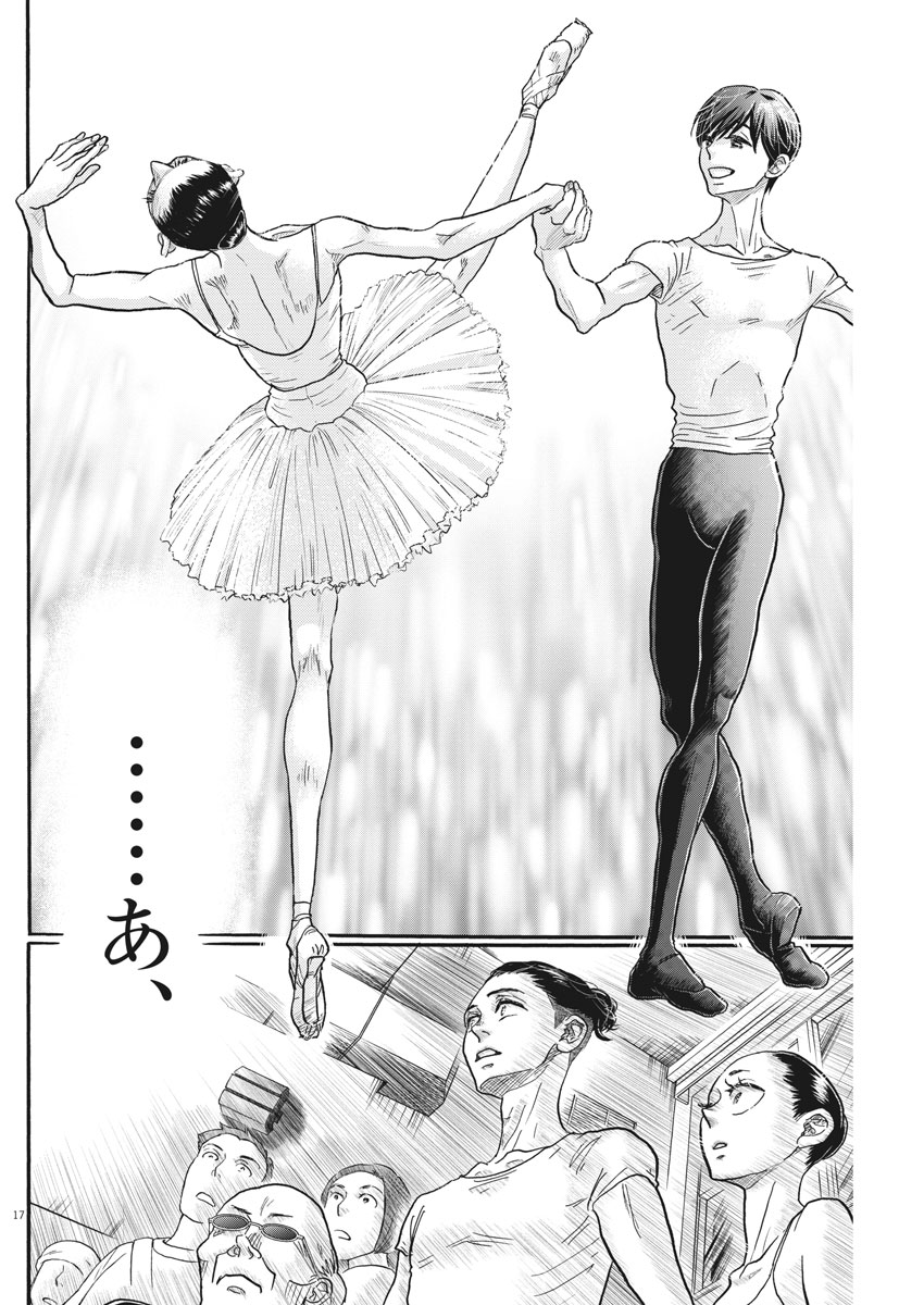 Dance Dance Danseur Chap 113 - Next Chap 114