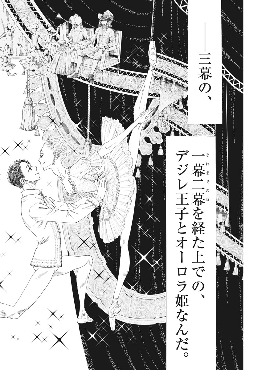 Dance Dance Danseur Chap 113 - Next Chap 114