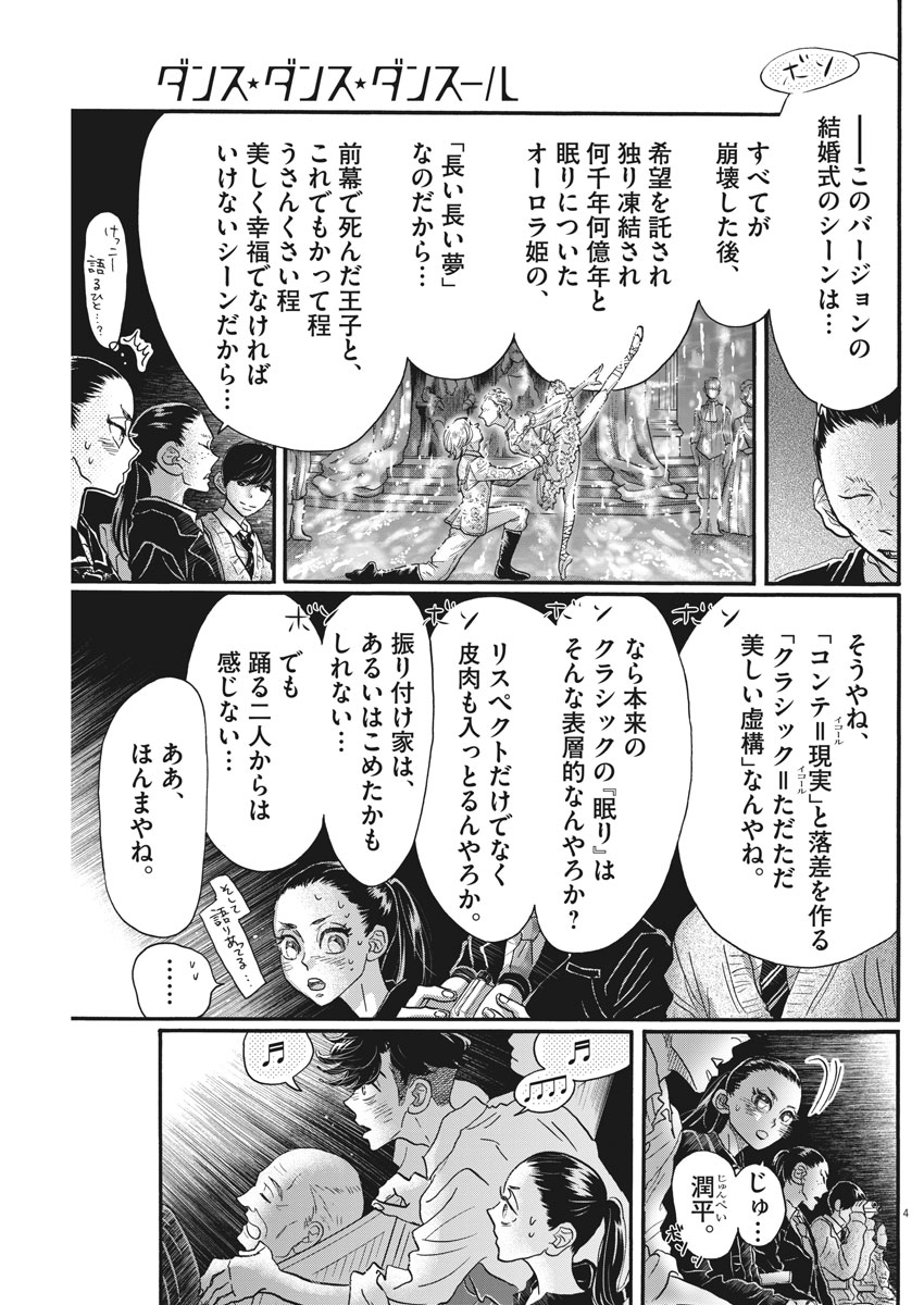 Dance Dance Danseur Chap 113 - Next Chap 114