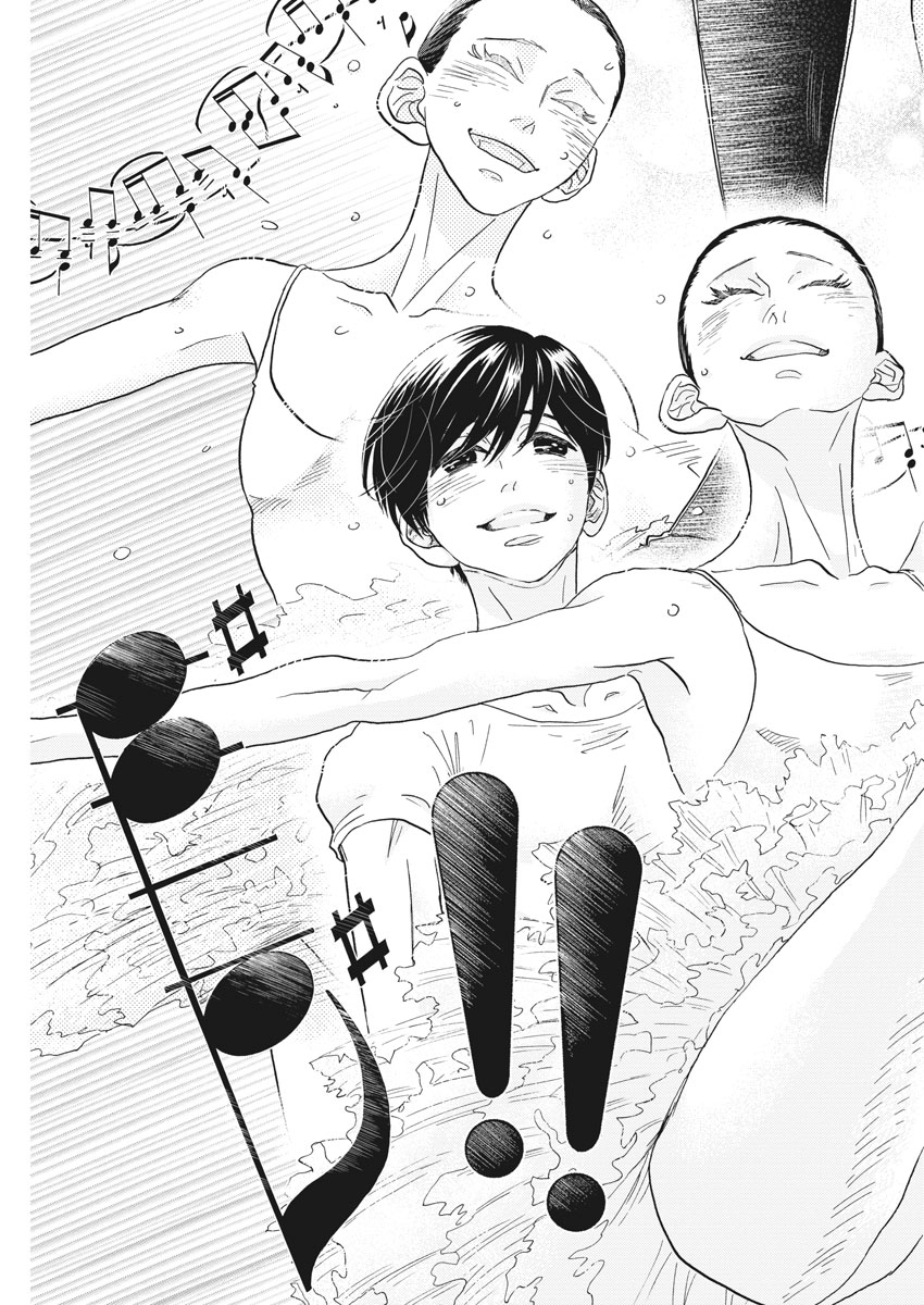 Dance Dance Danseur Chap 114 - Next Chap 115
