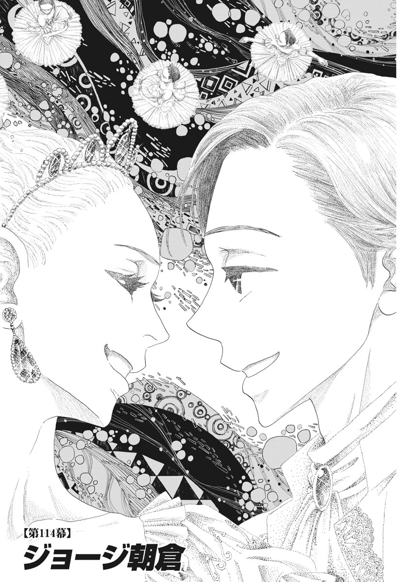 Dance Dance Danseur Chap 114 - Next Chap 115