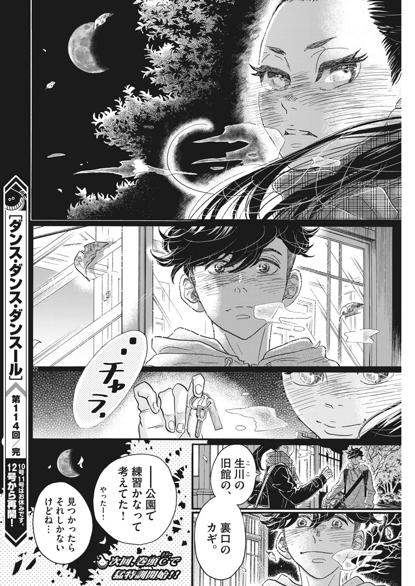 Dance Dance Danseur Chap 114 - Next Chap 115