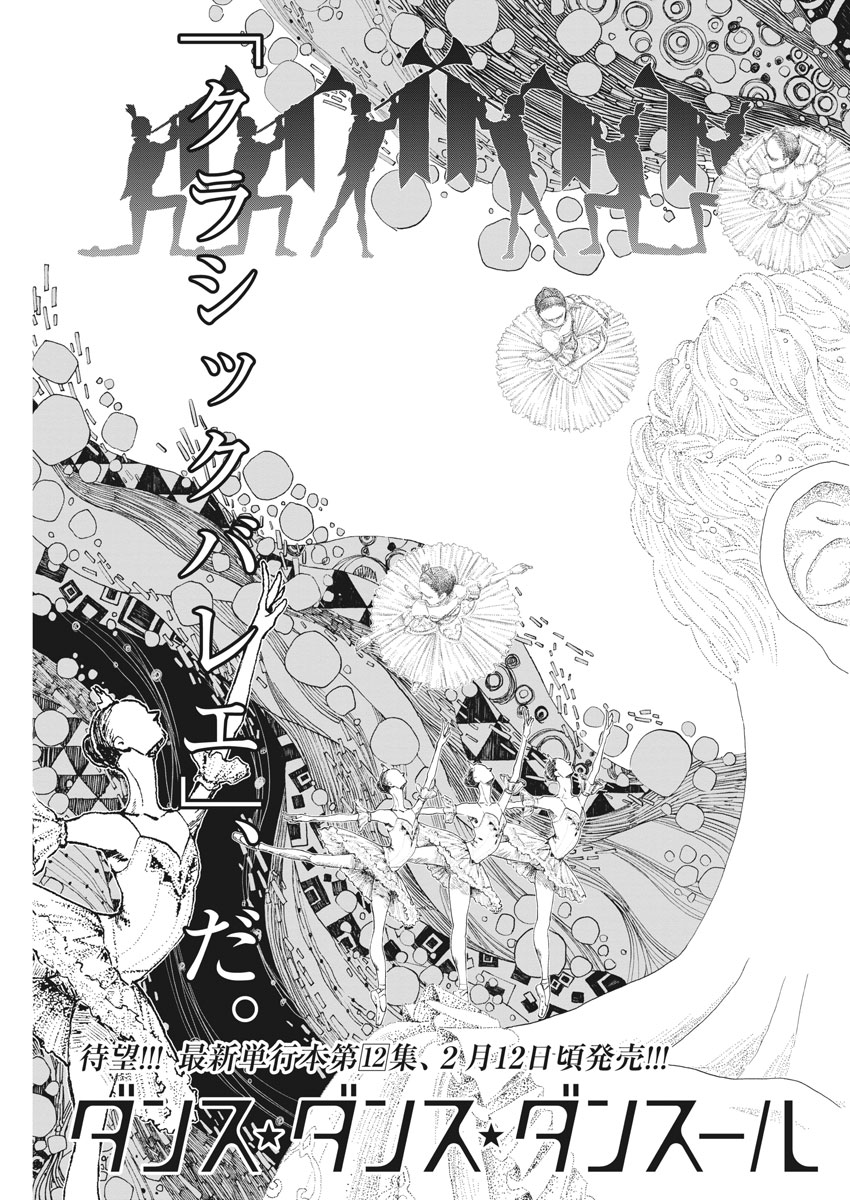 Dance Dance Danseur Chap 114 - Next Chap 115